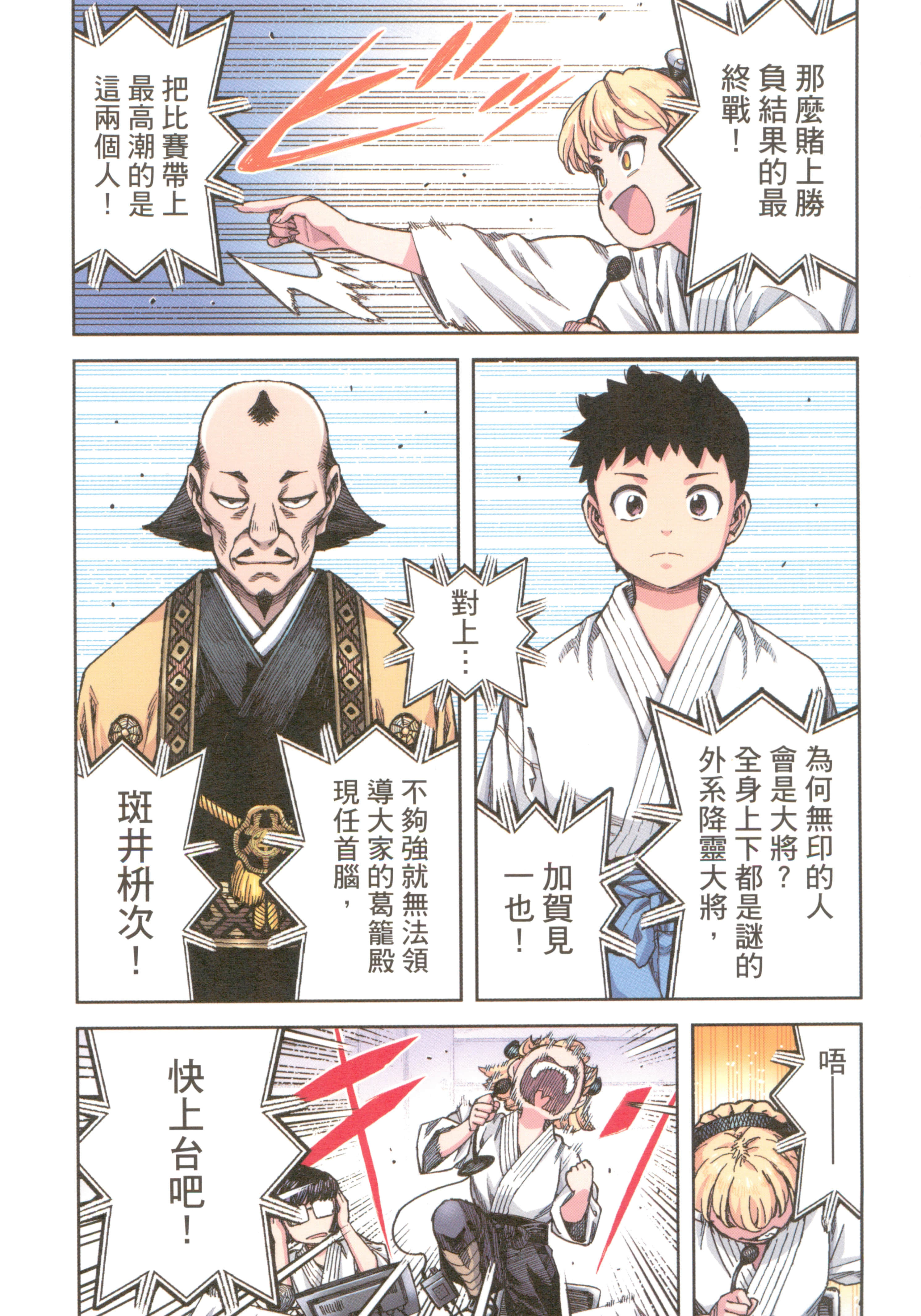 Page 119