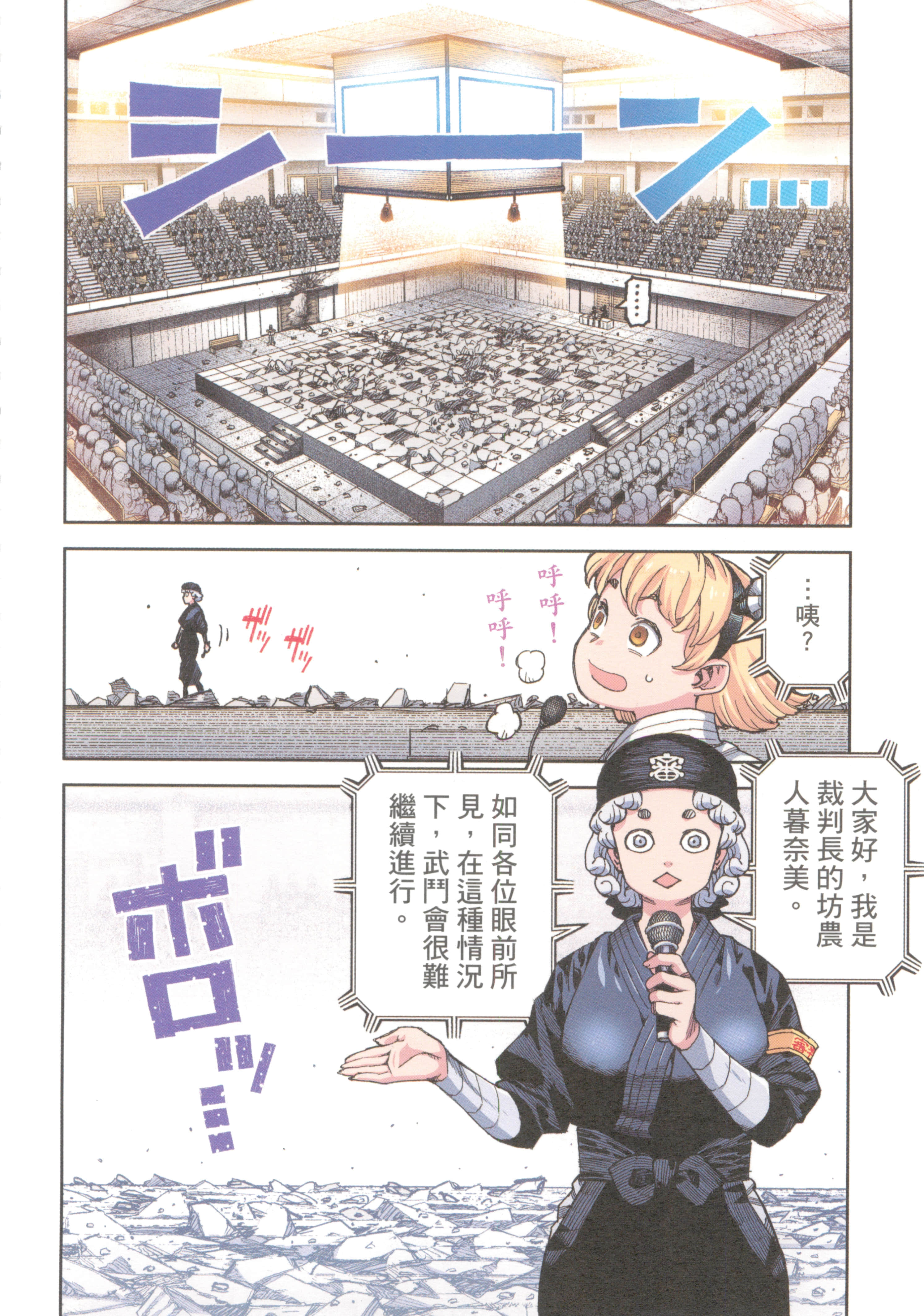 Page 120