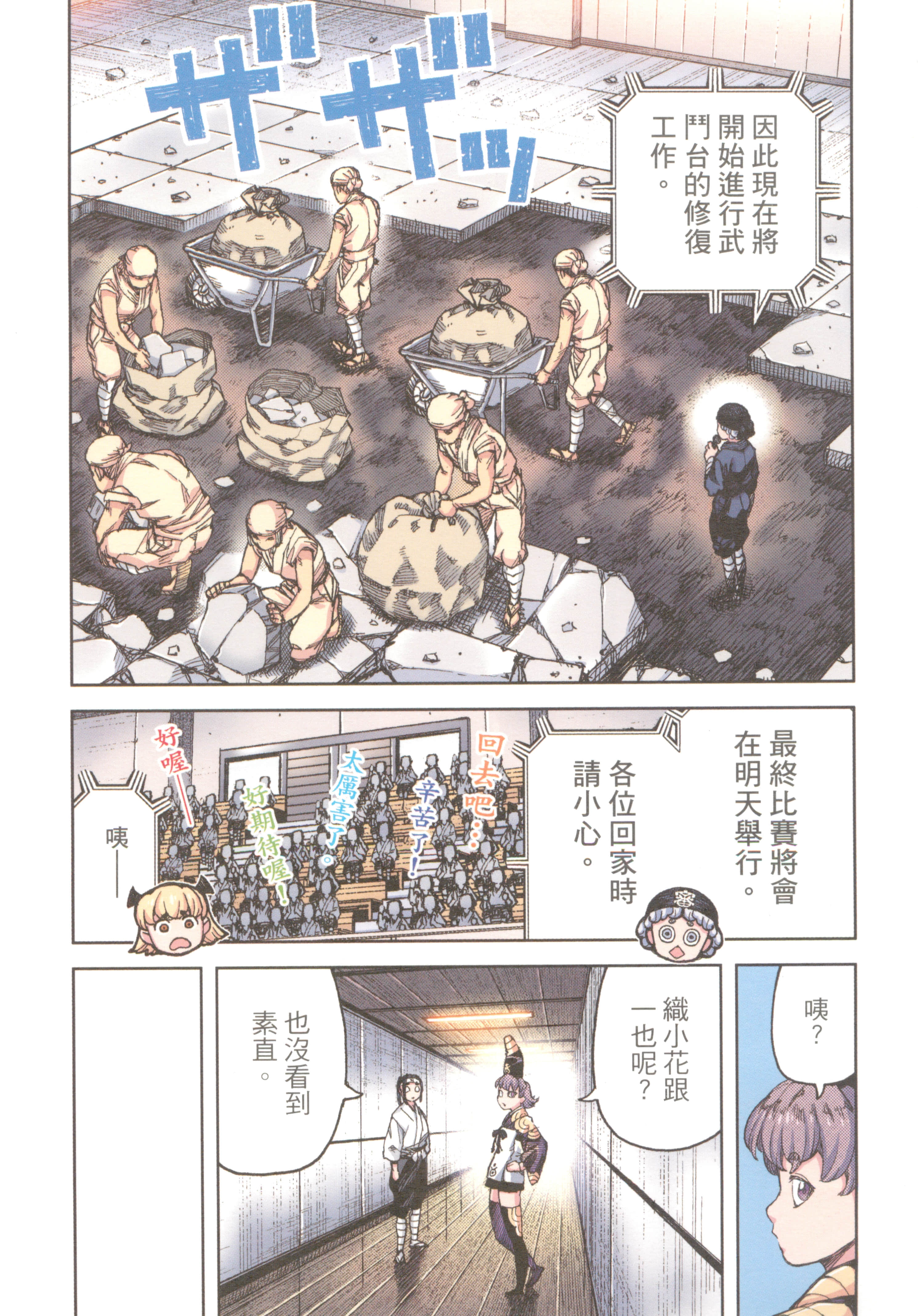 Page 121