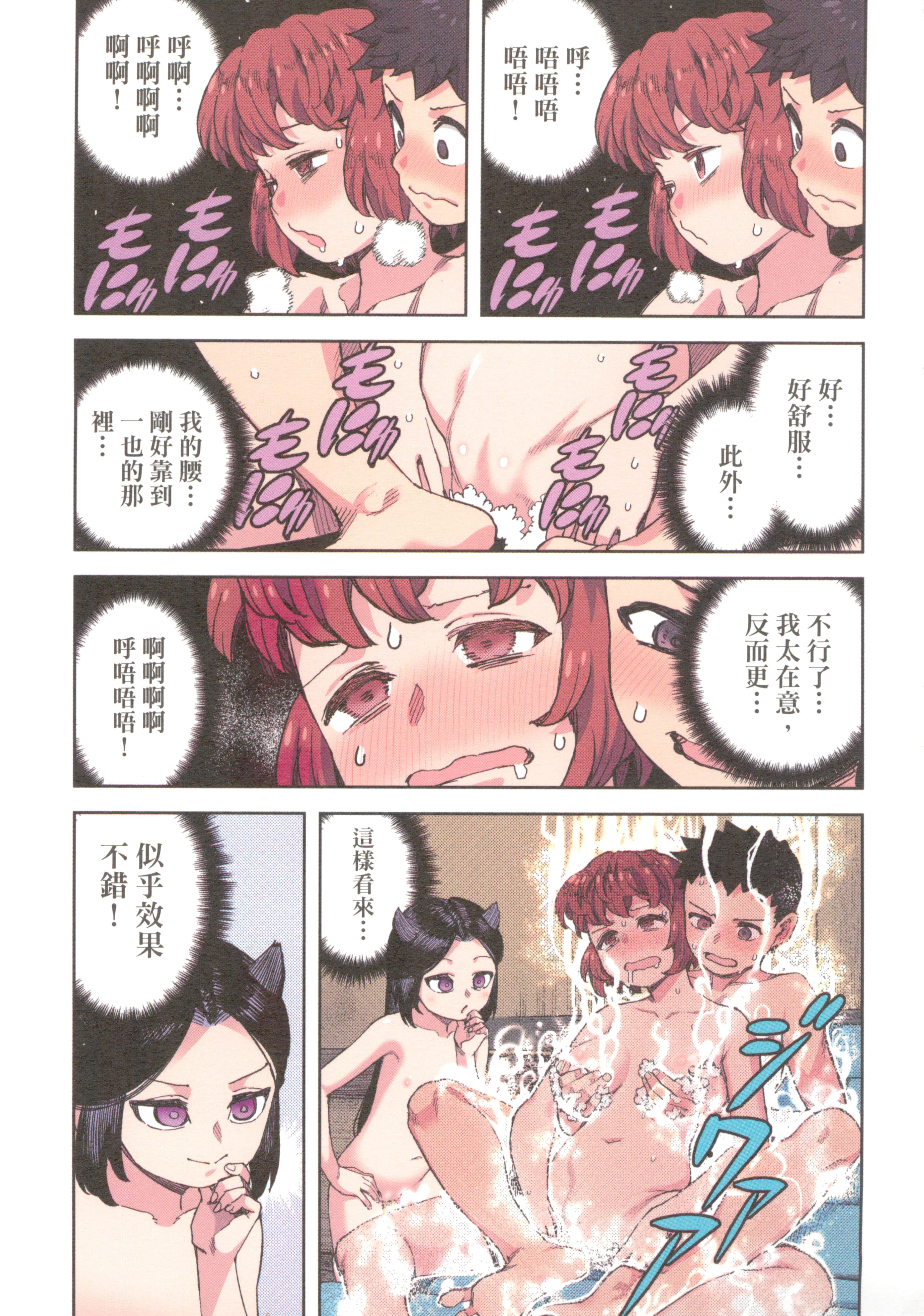 Page 141