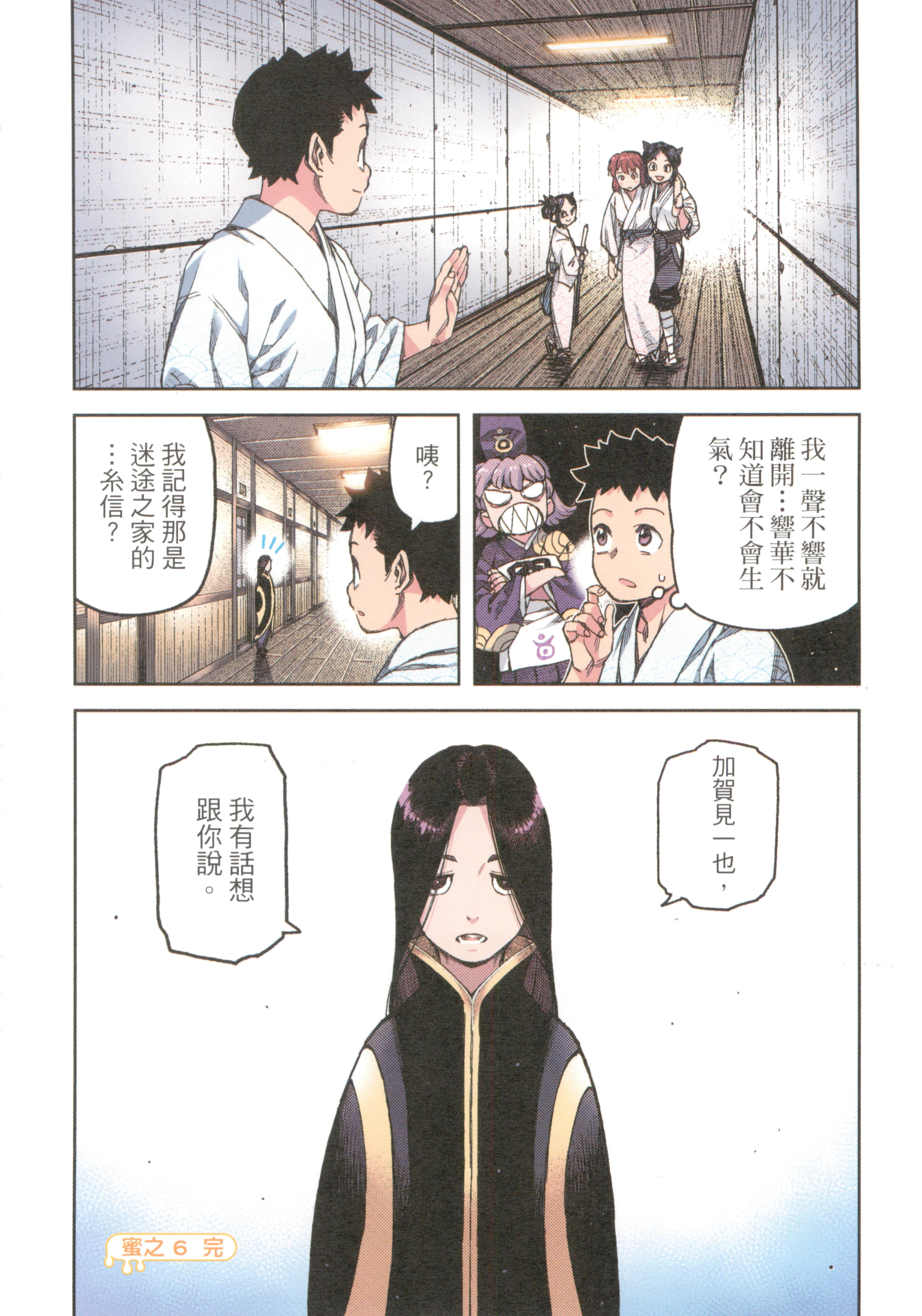 Page 146