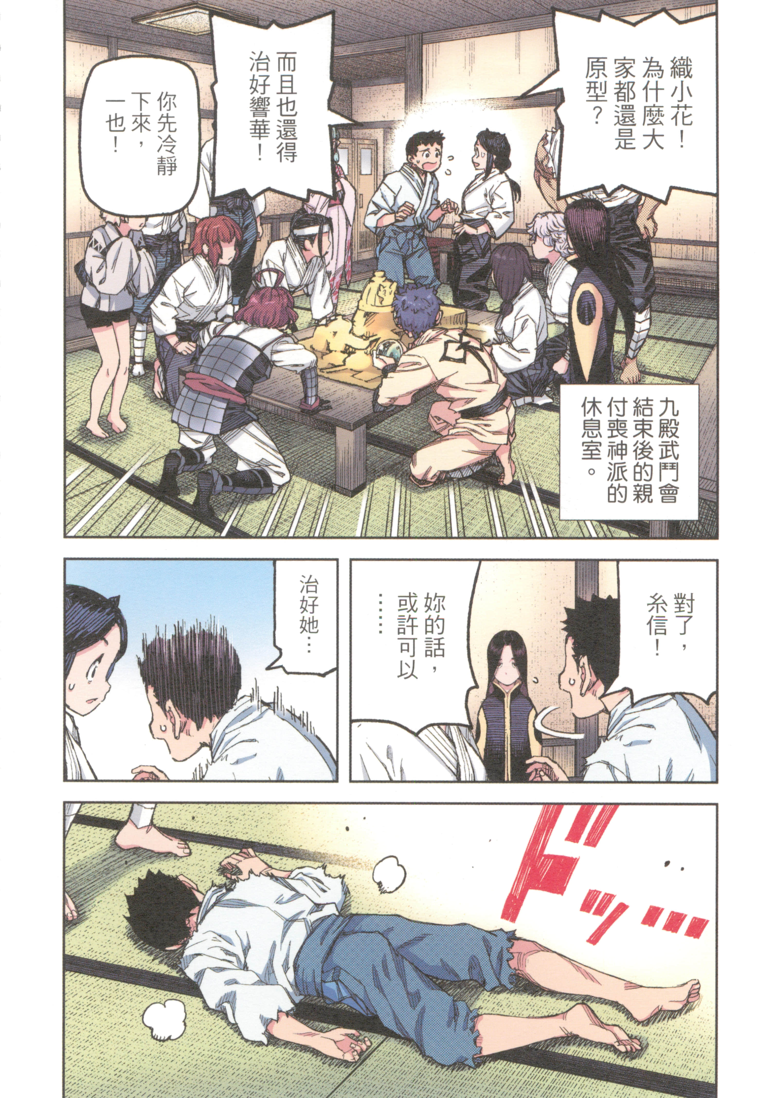 Page 148