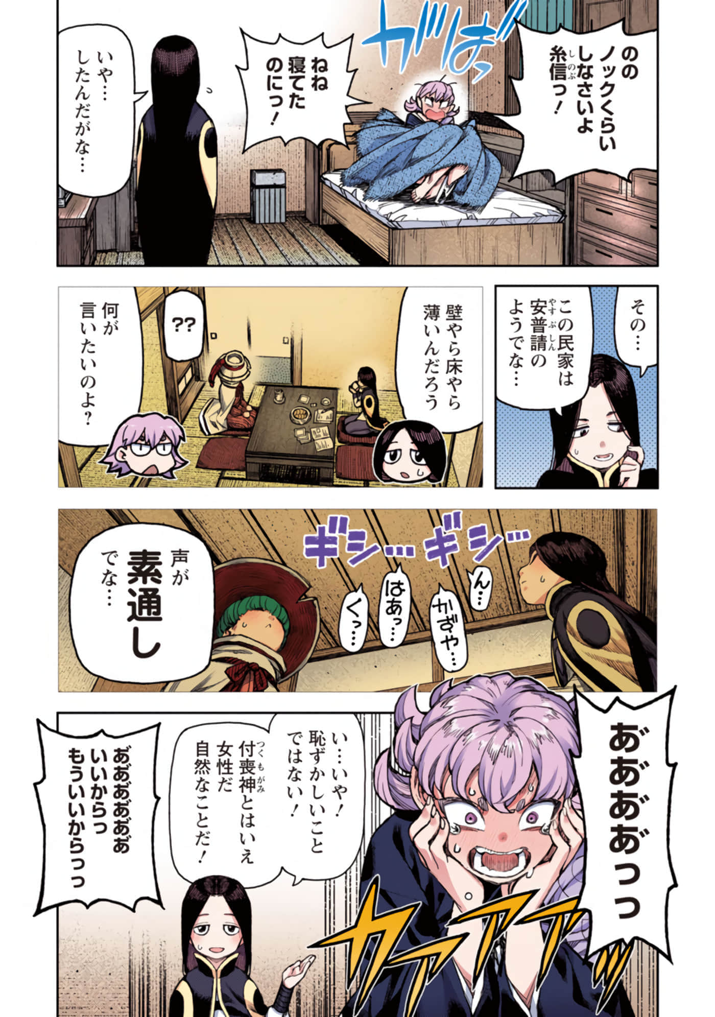 第 51 页