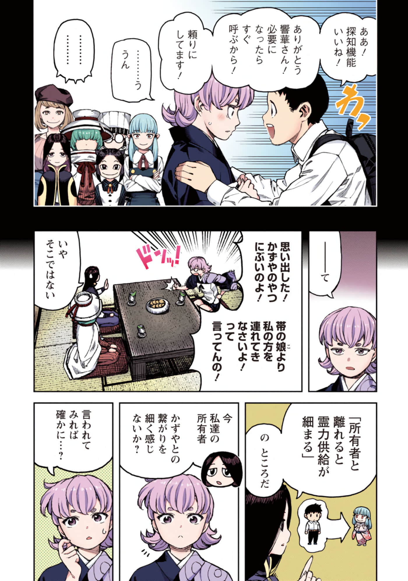 第 56 页