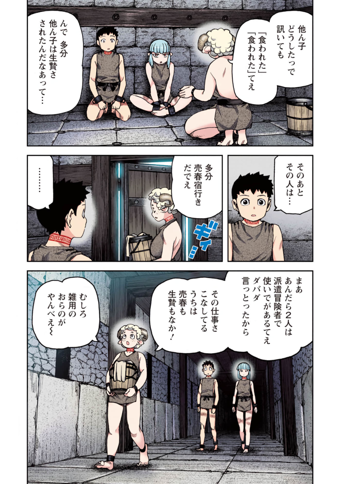 第 69 页
