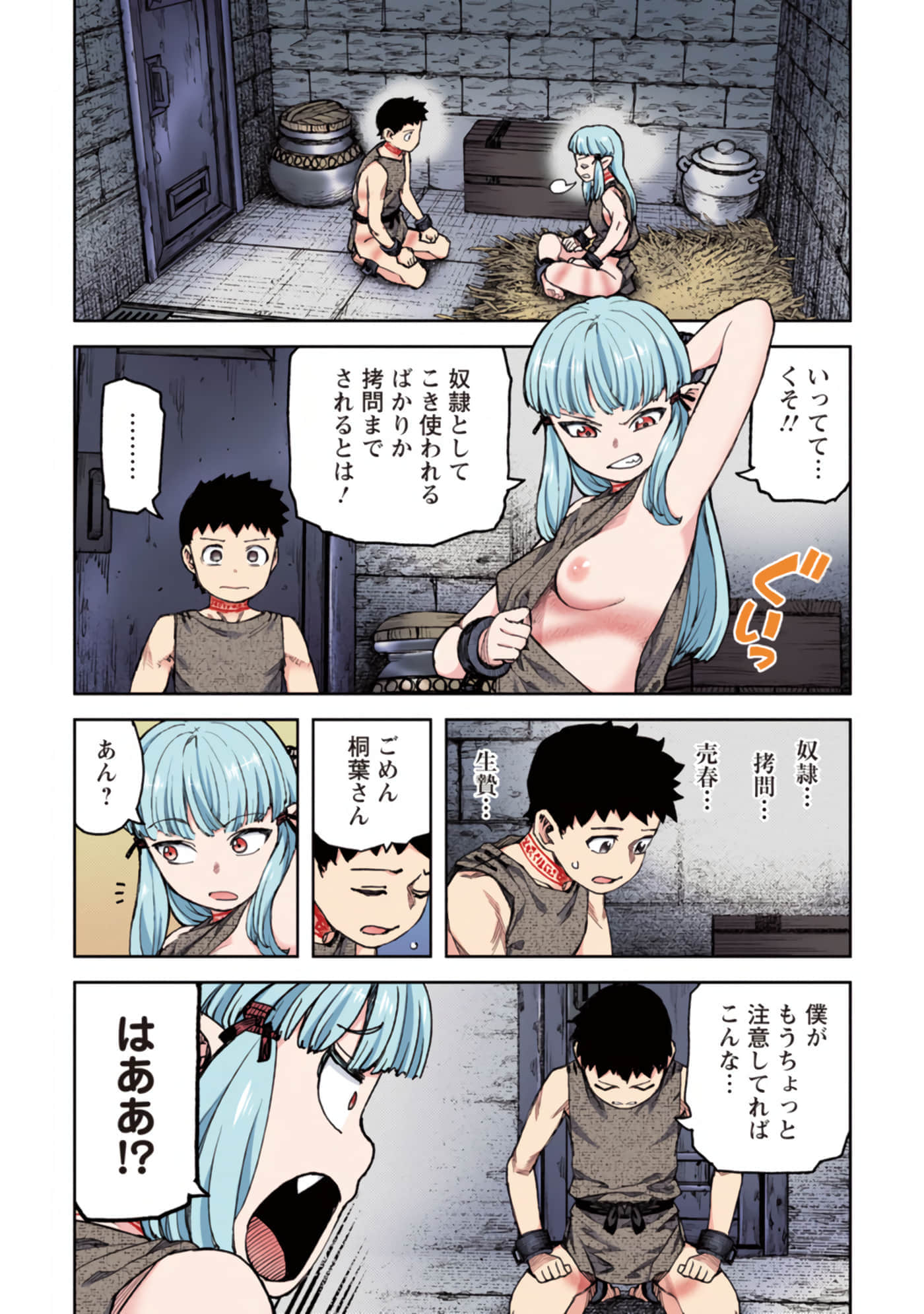 第 70 页
