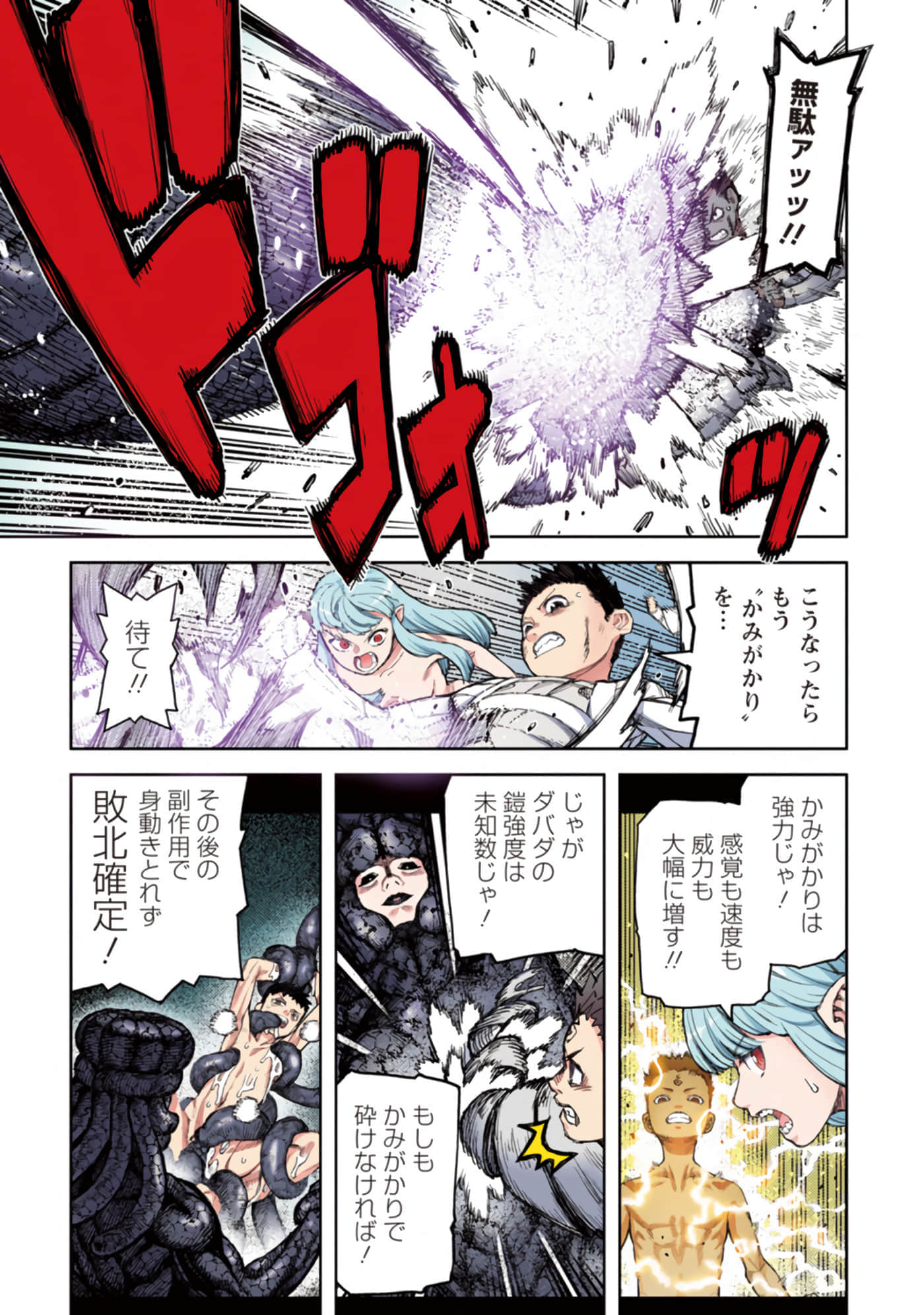 第 88 页