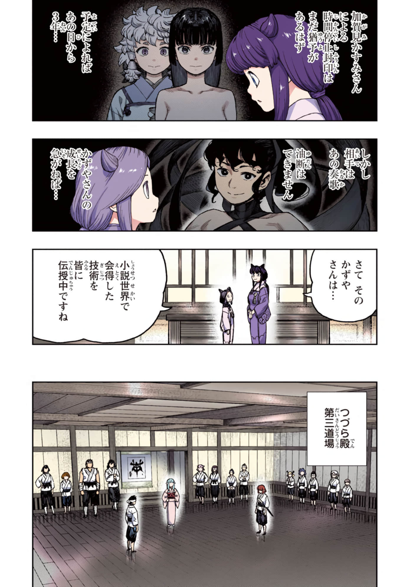 第 101 页
