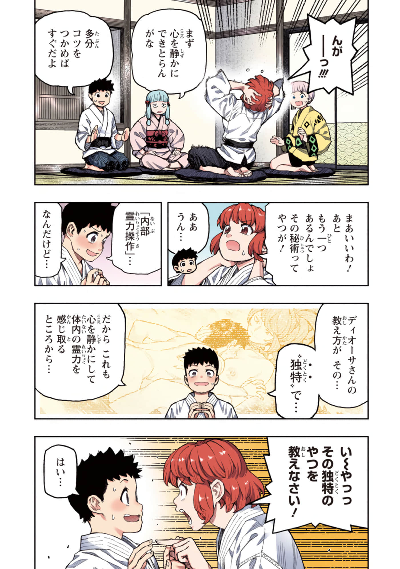 第 108 页
