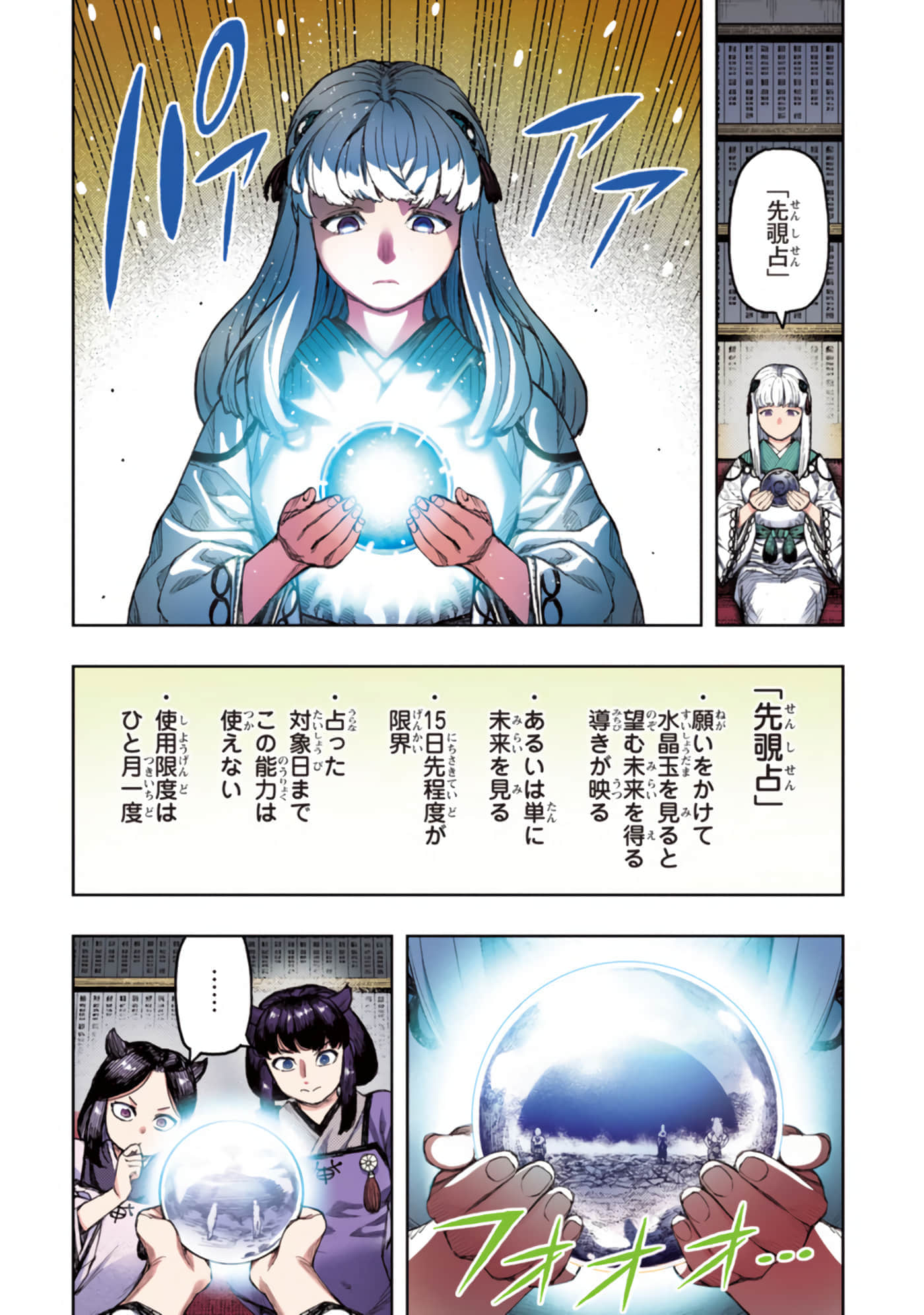第 115 页