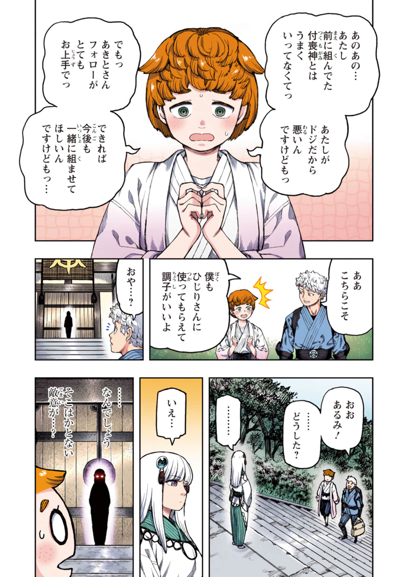 第 118 页