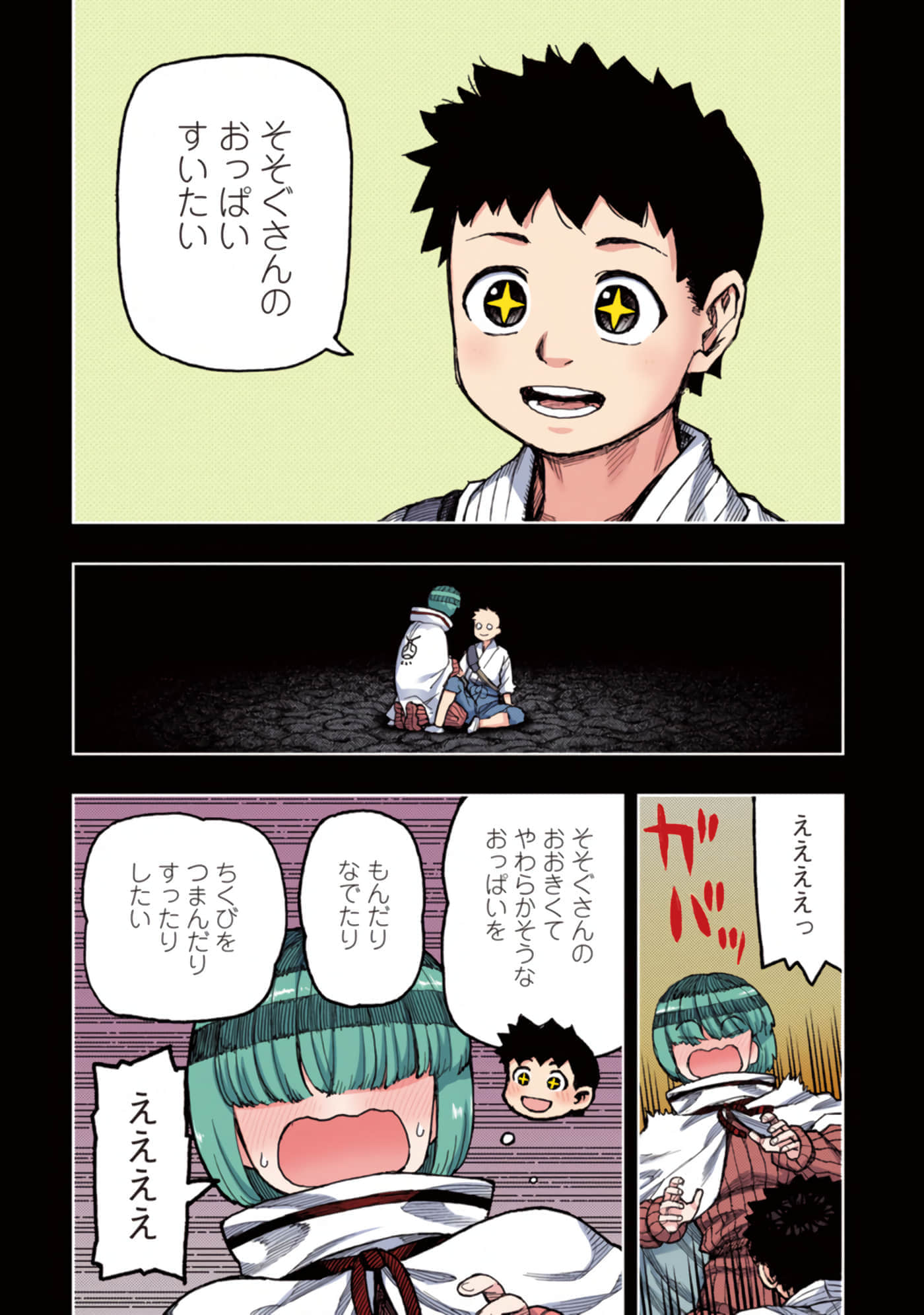 第 141 页