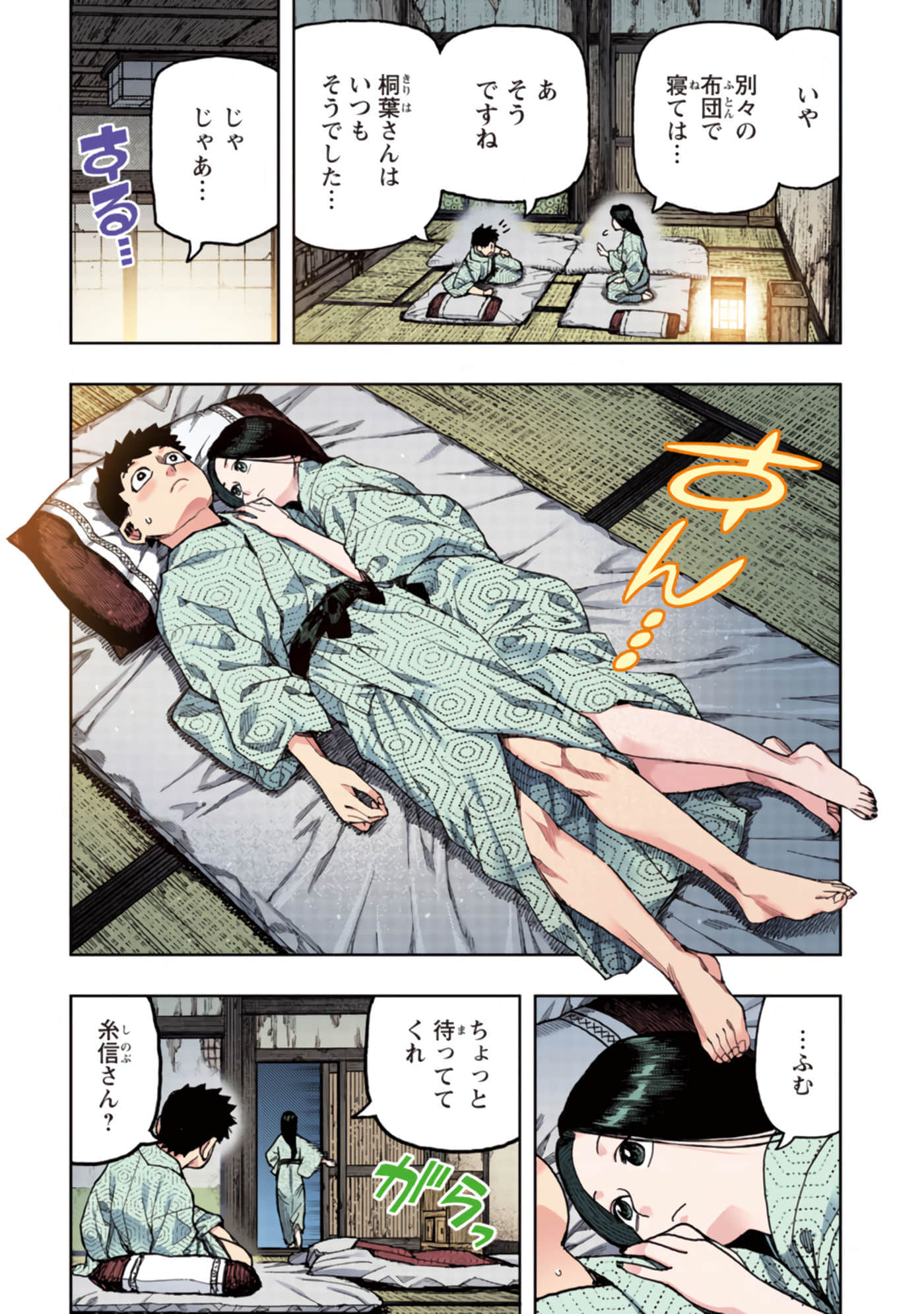 第 153 页