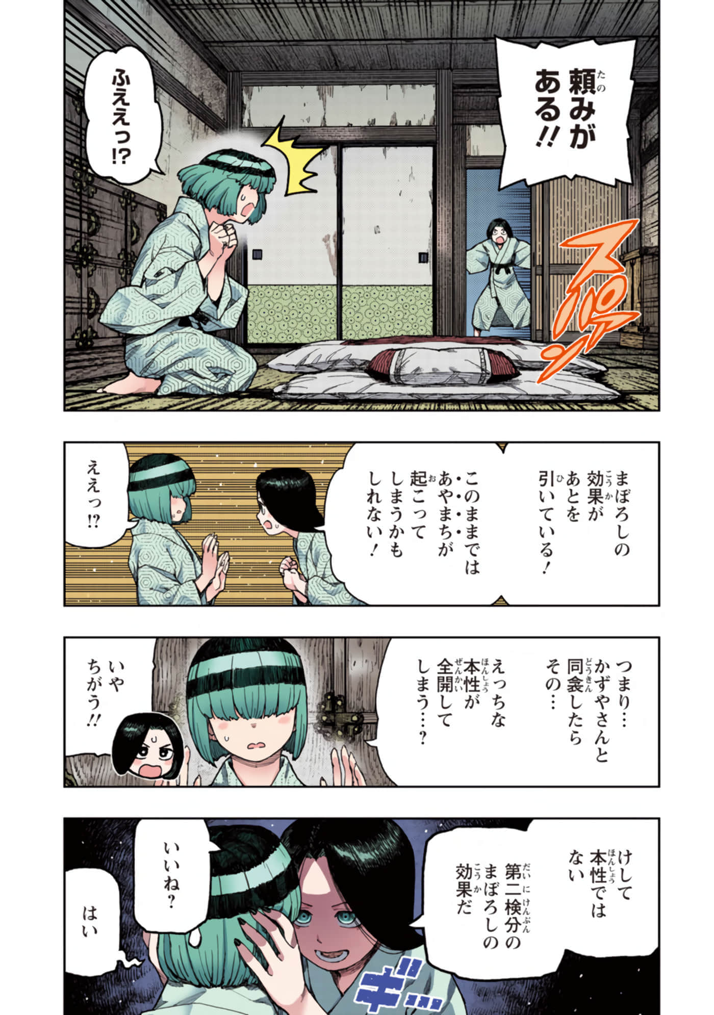 第 154 页