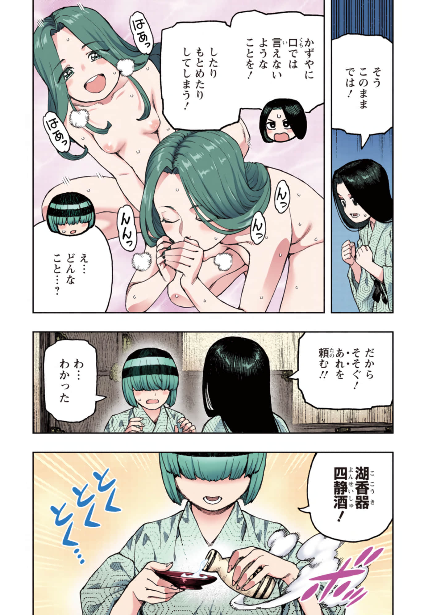 第 155 页