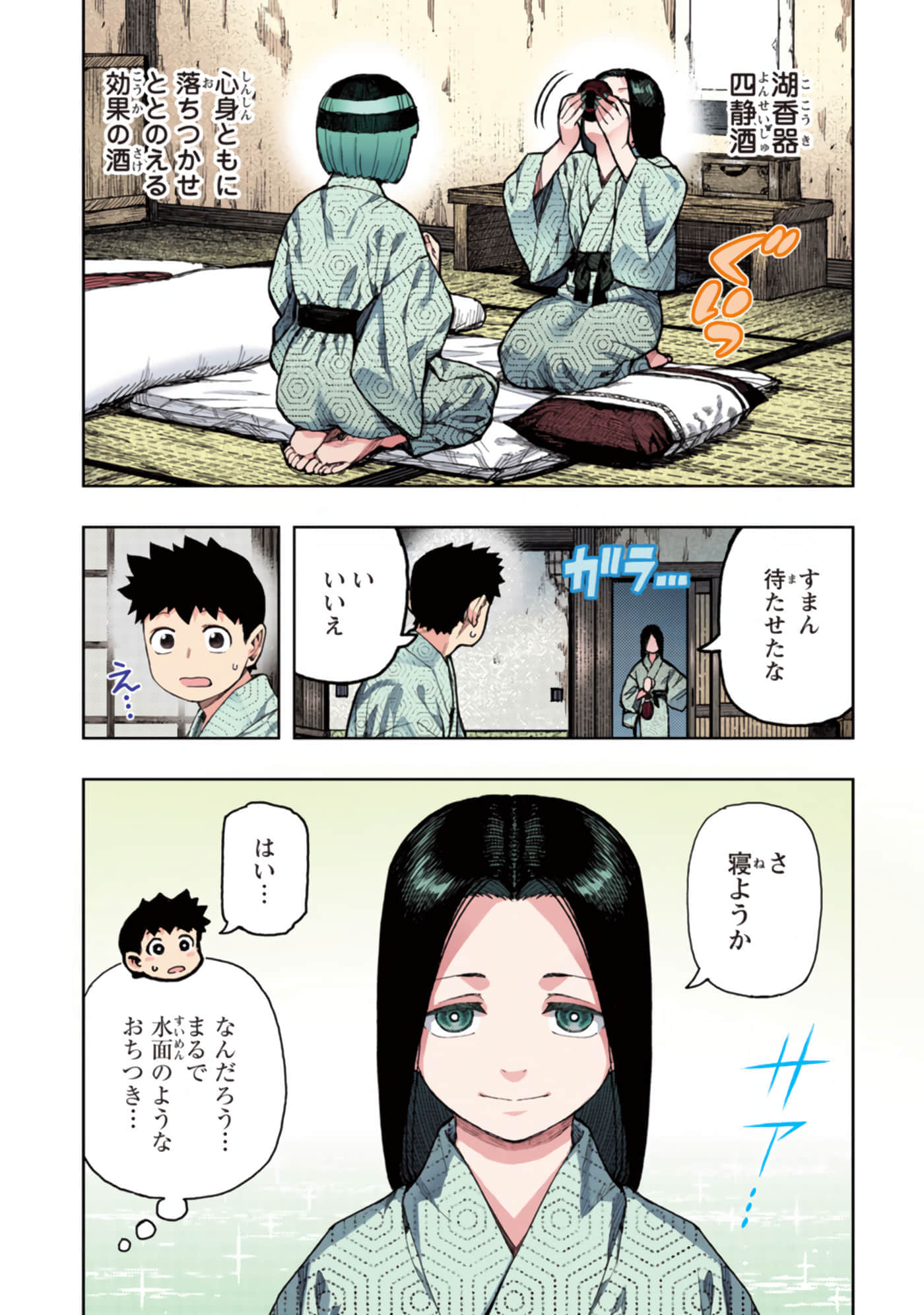 第 156 页
