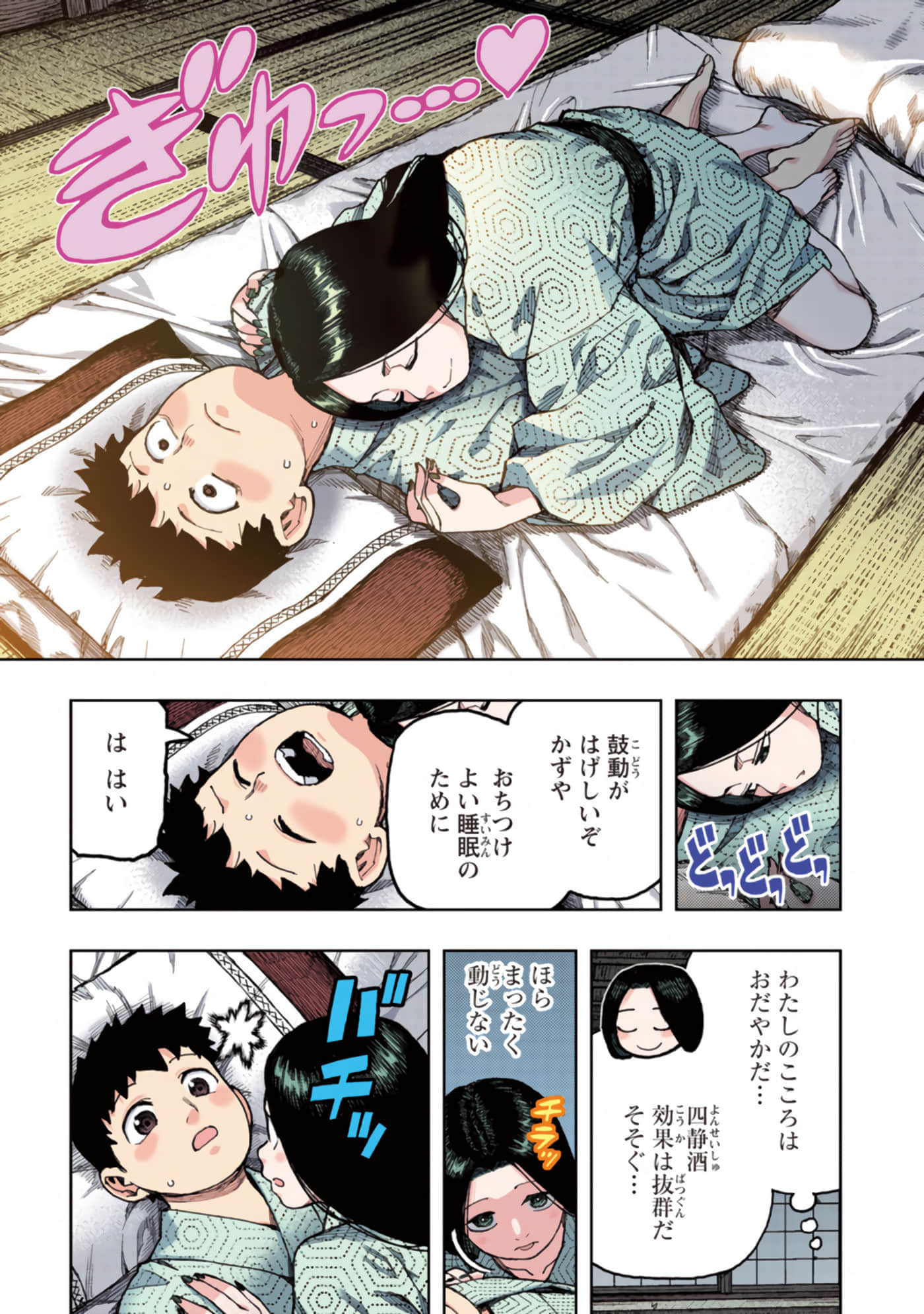 第 157 页