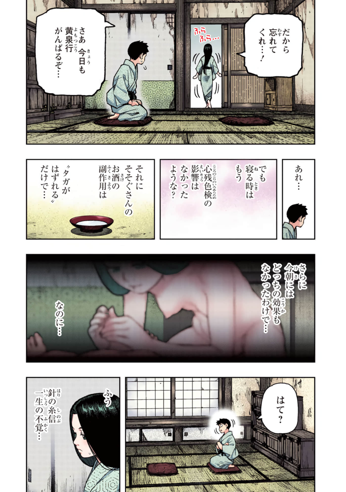 第 169 页