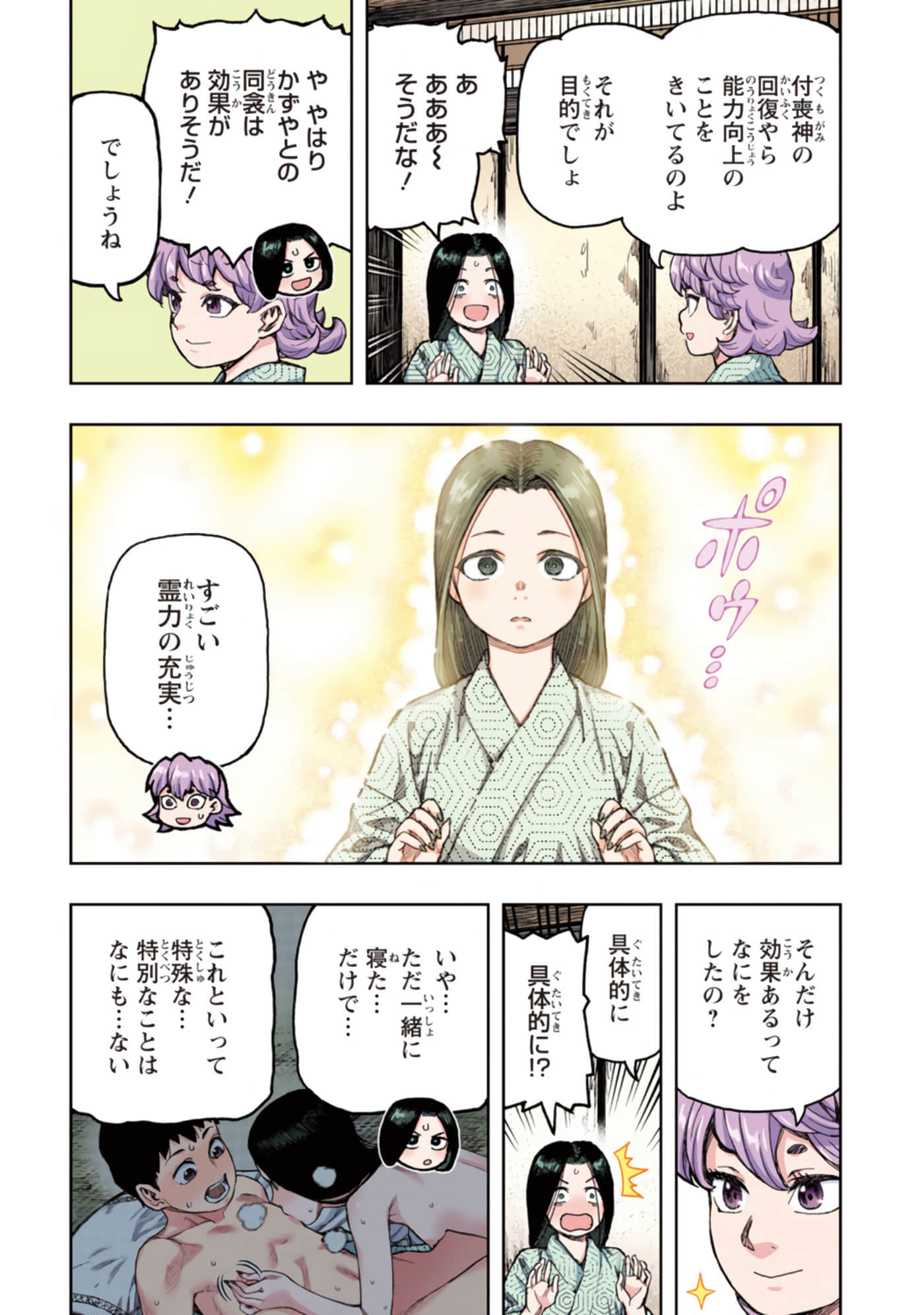 第 171 页