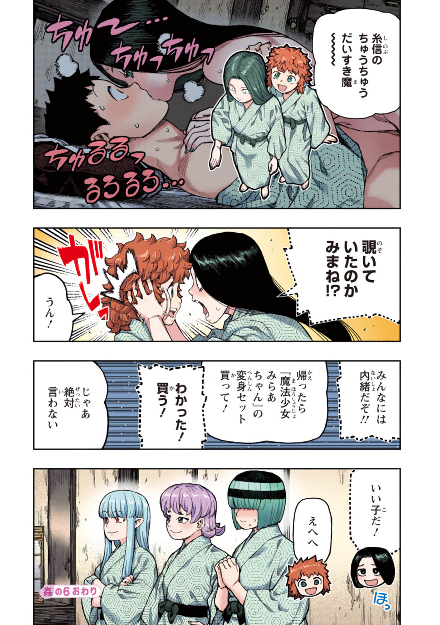 第 173 页