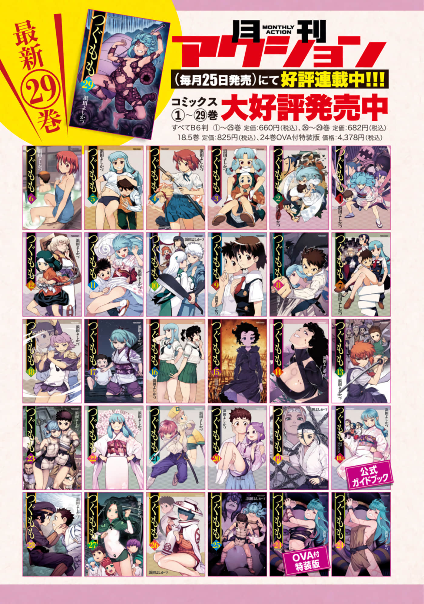第 174 页