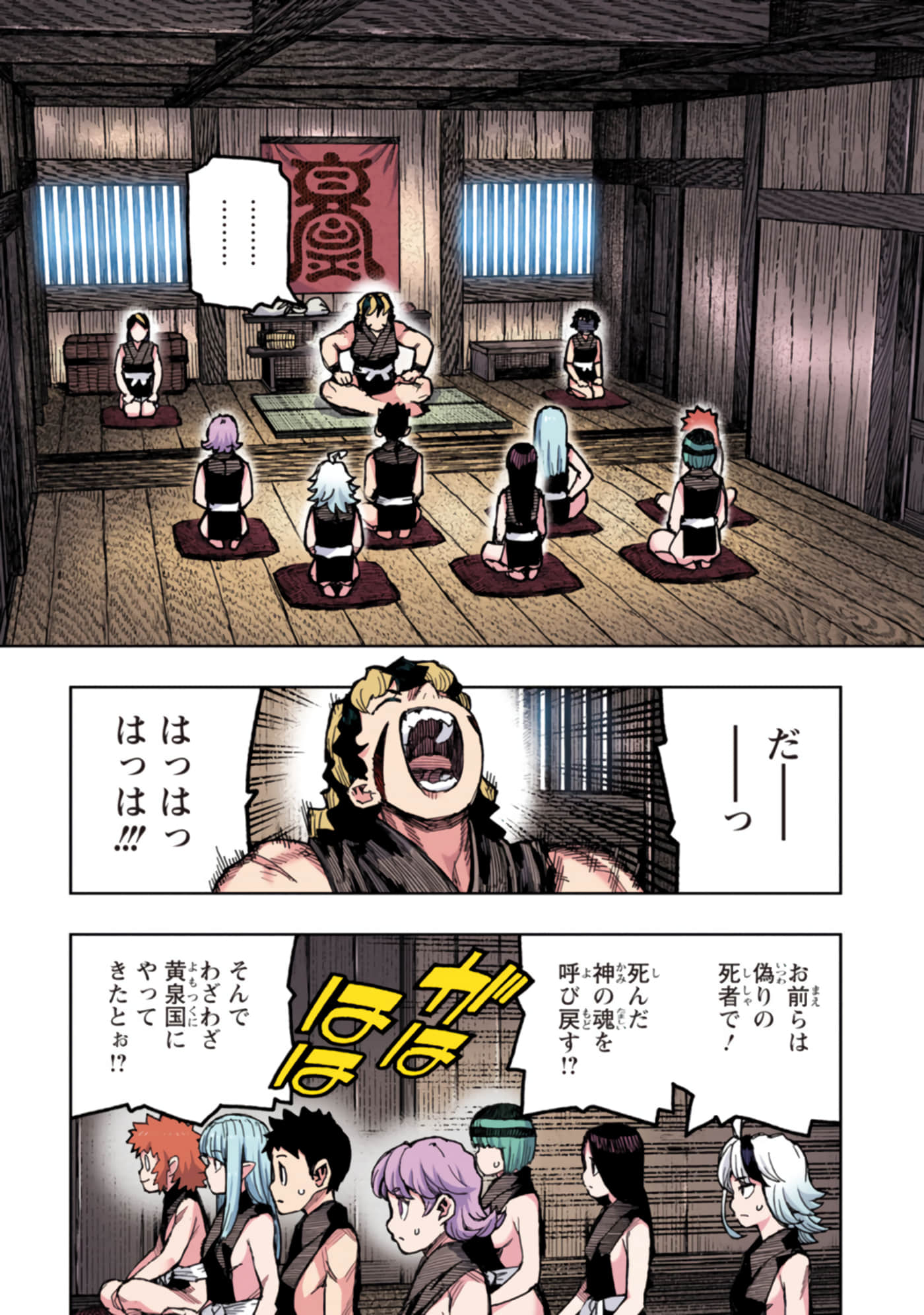 Page 23