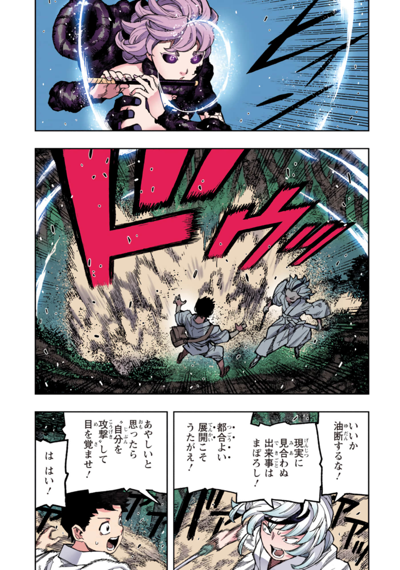 Page 52