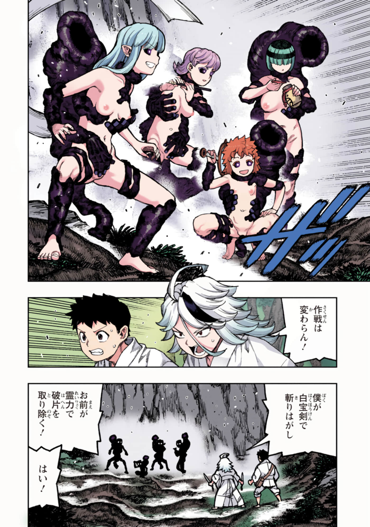 Page 53