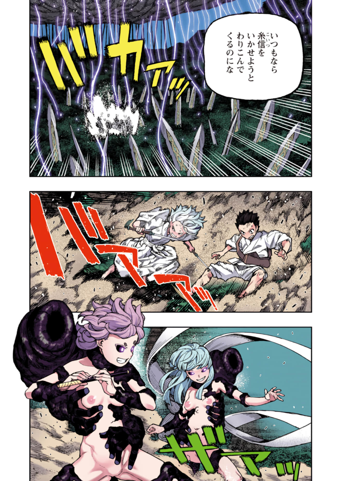 Page 58
