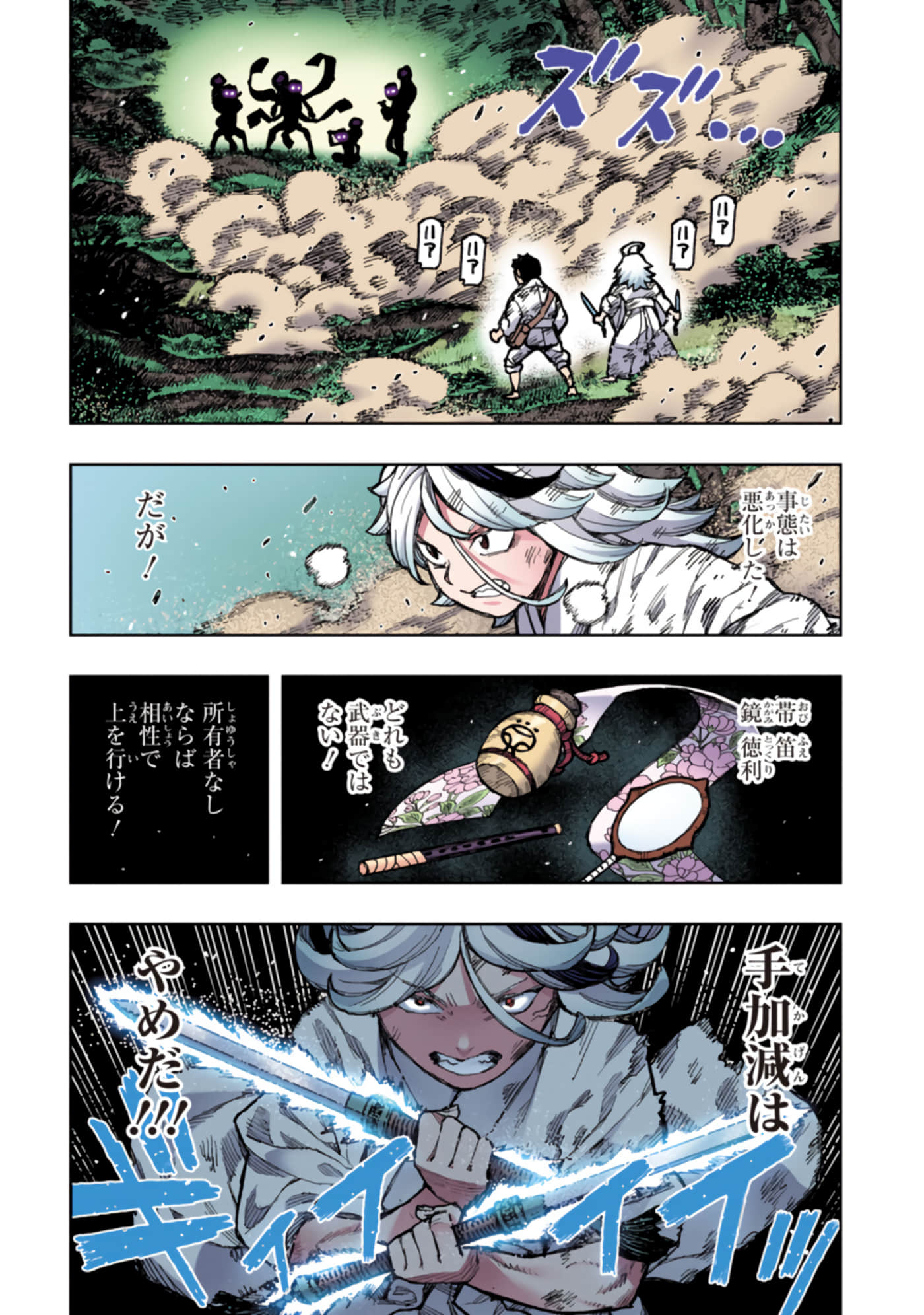 Page 59