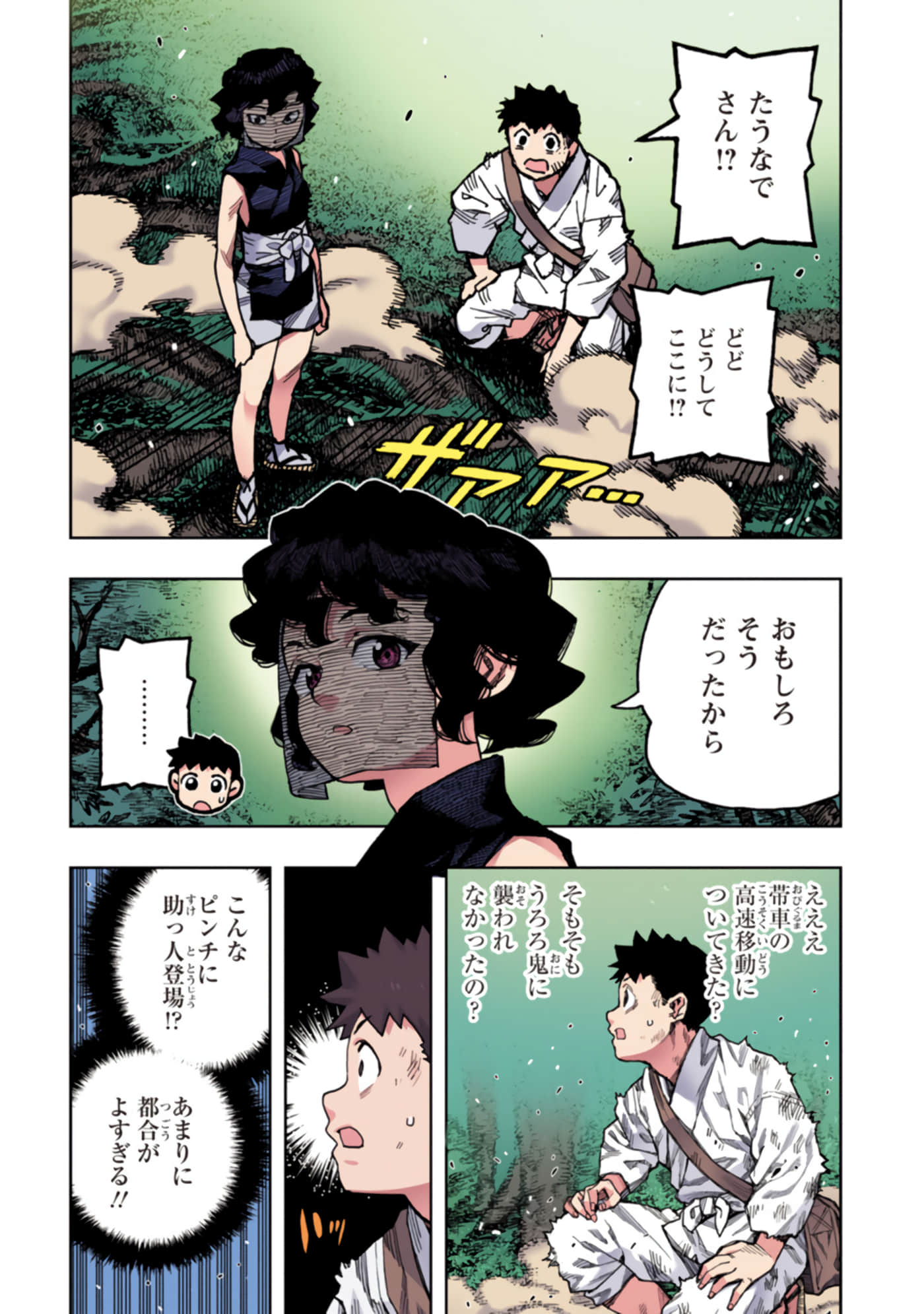 Page 71