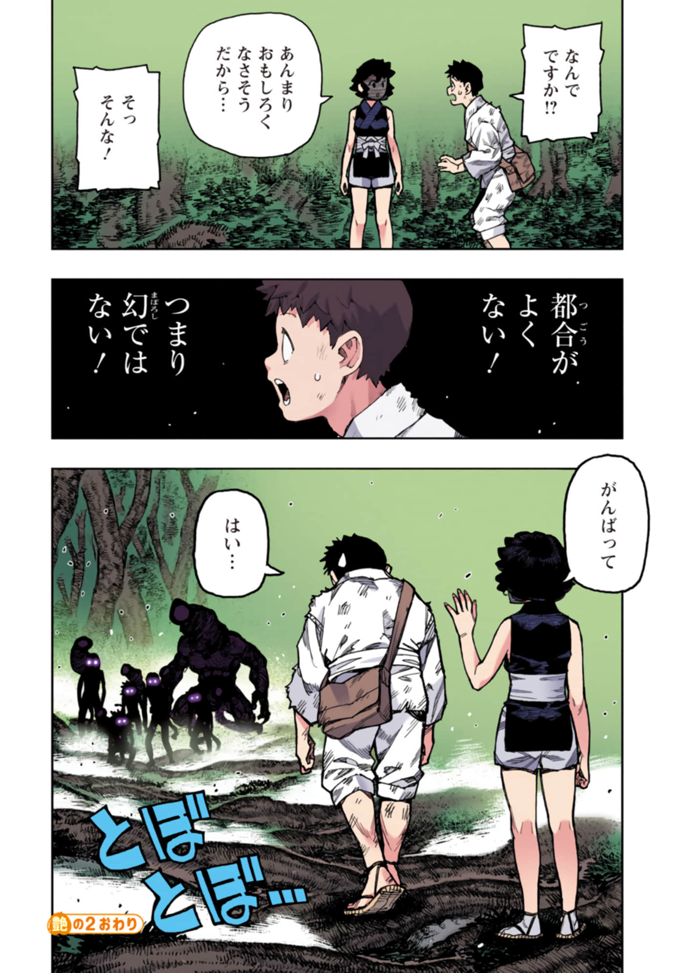 Page 73