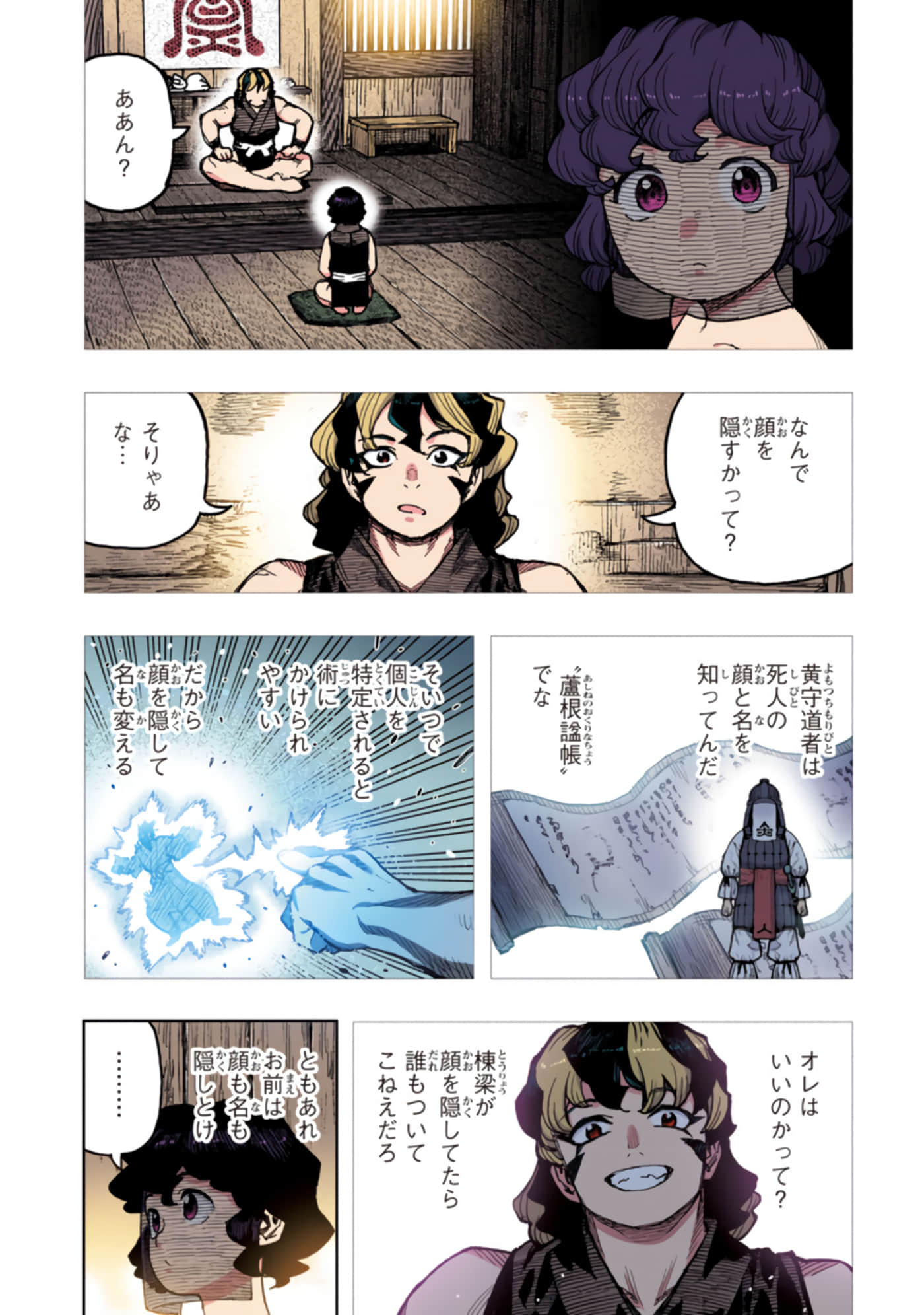 Page 78