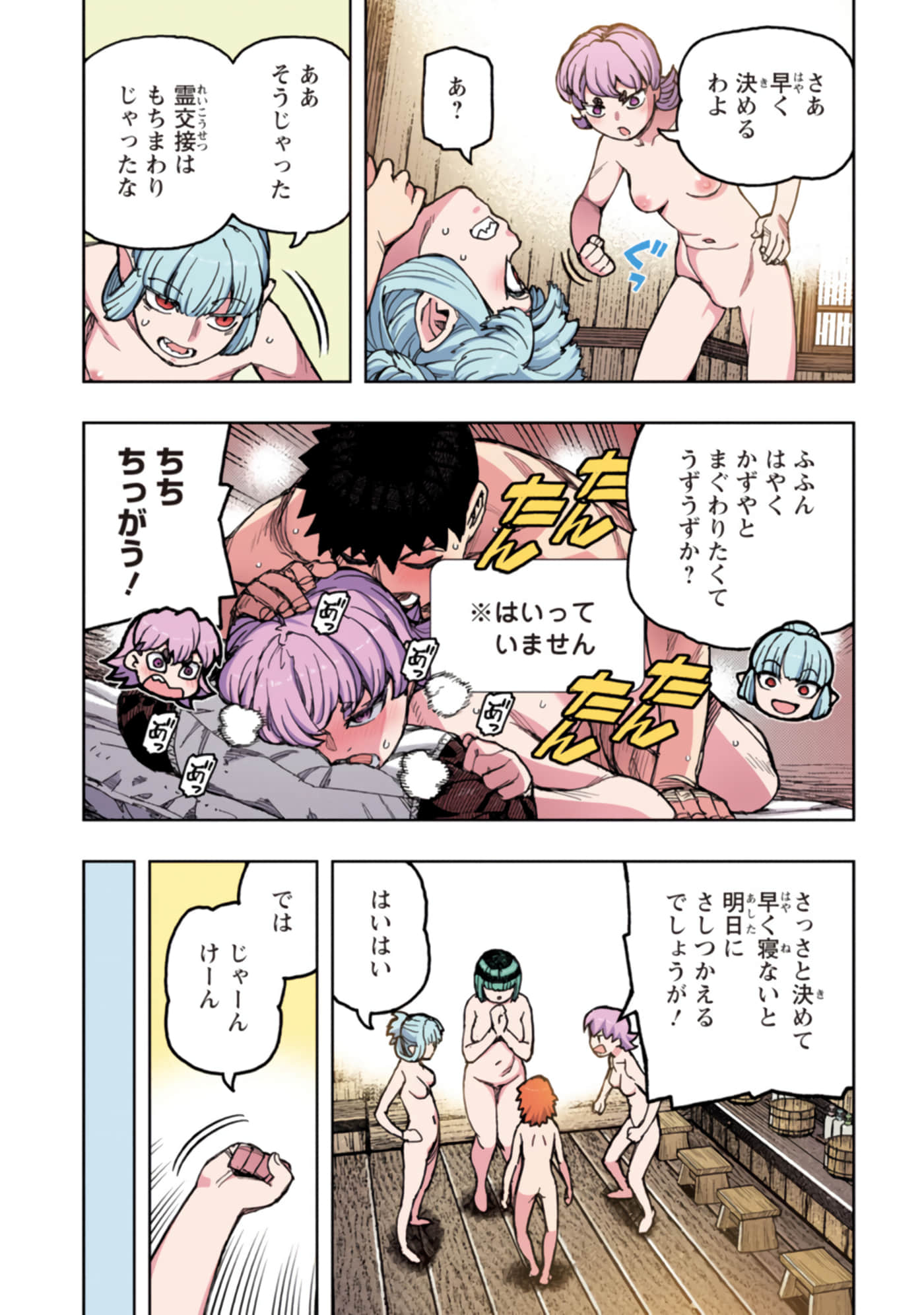 Page 80