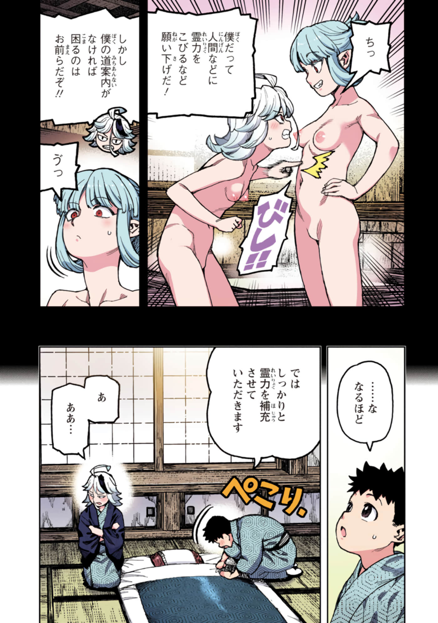 Page 84