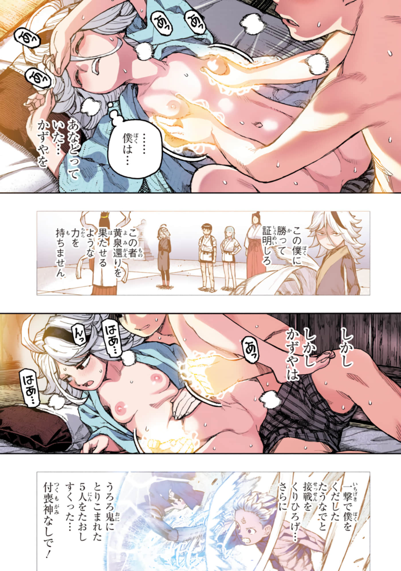 Page 88
