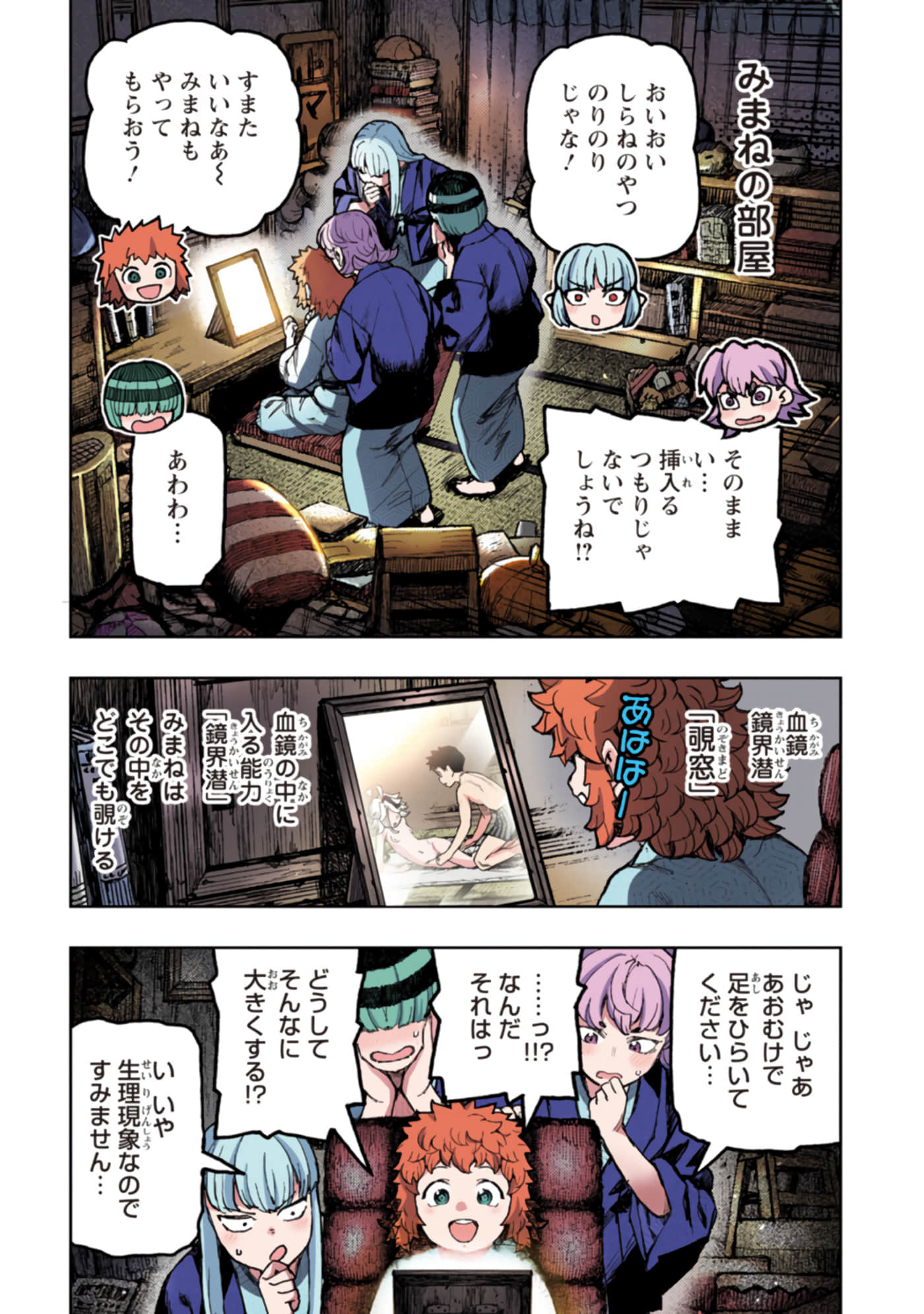Page 91