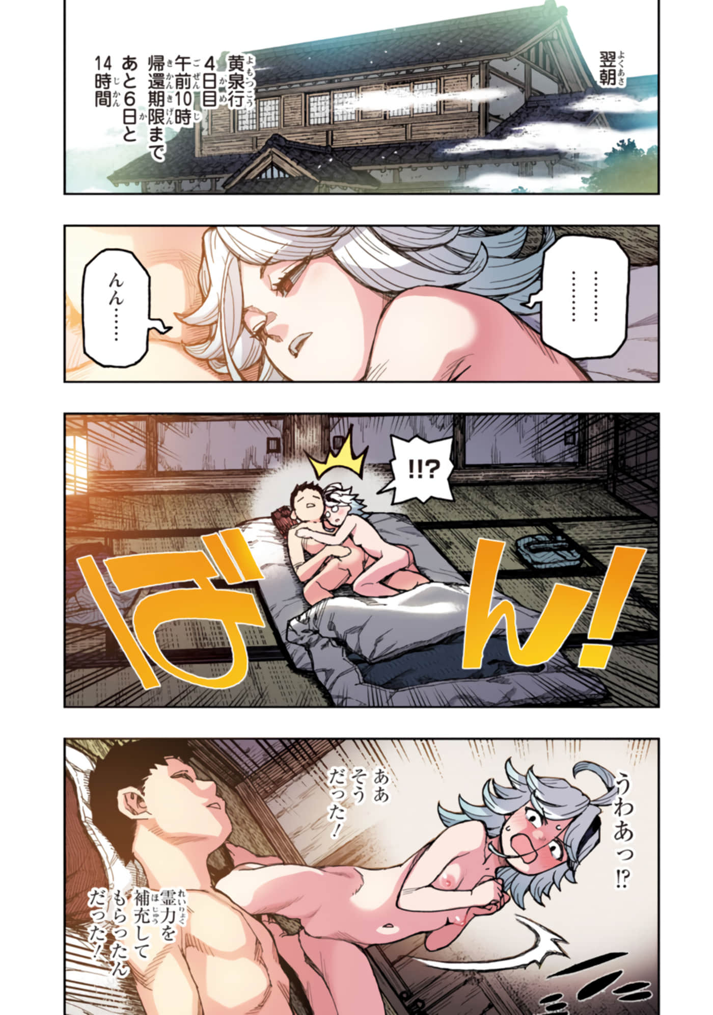 Page 100