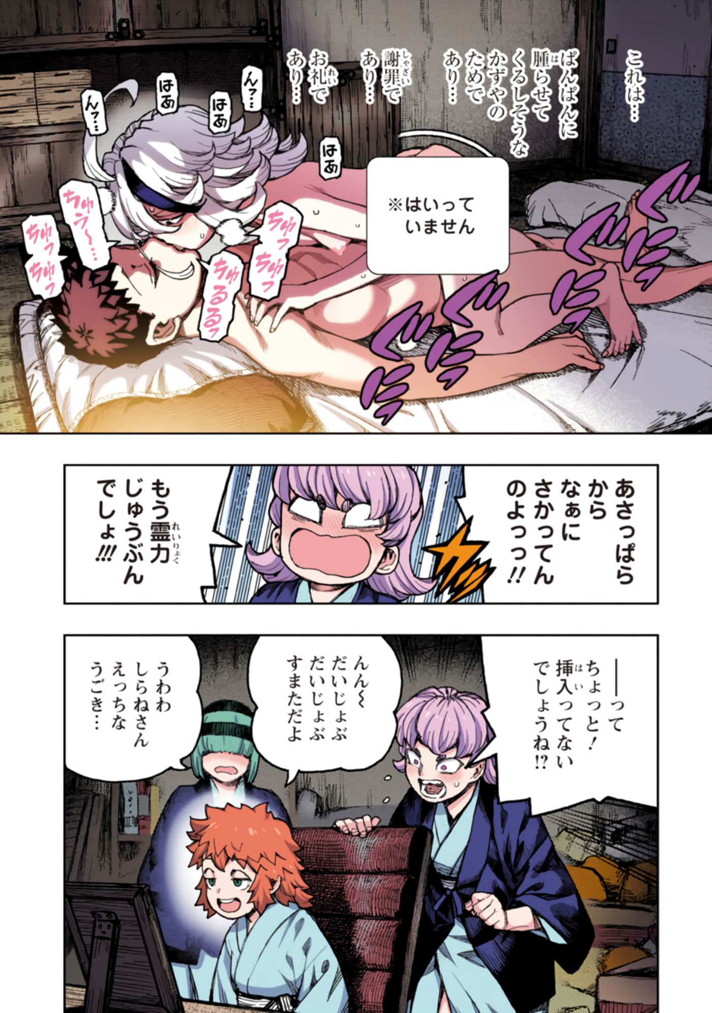Page 102