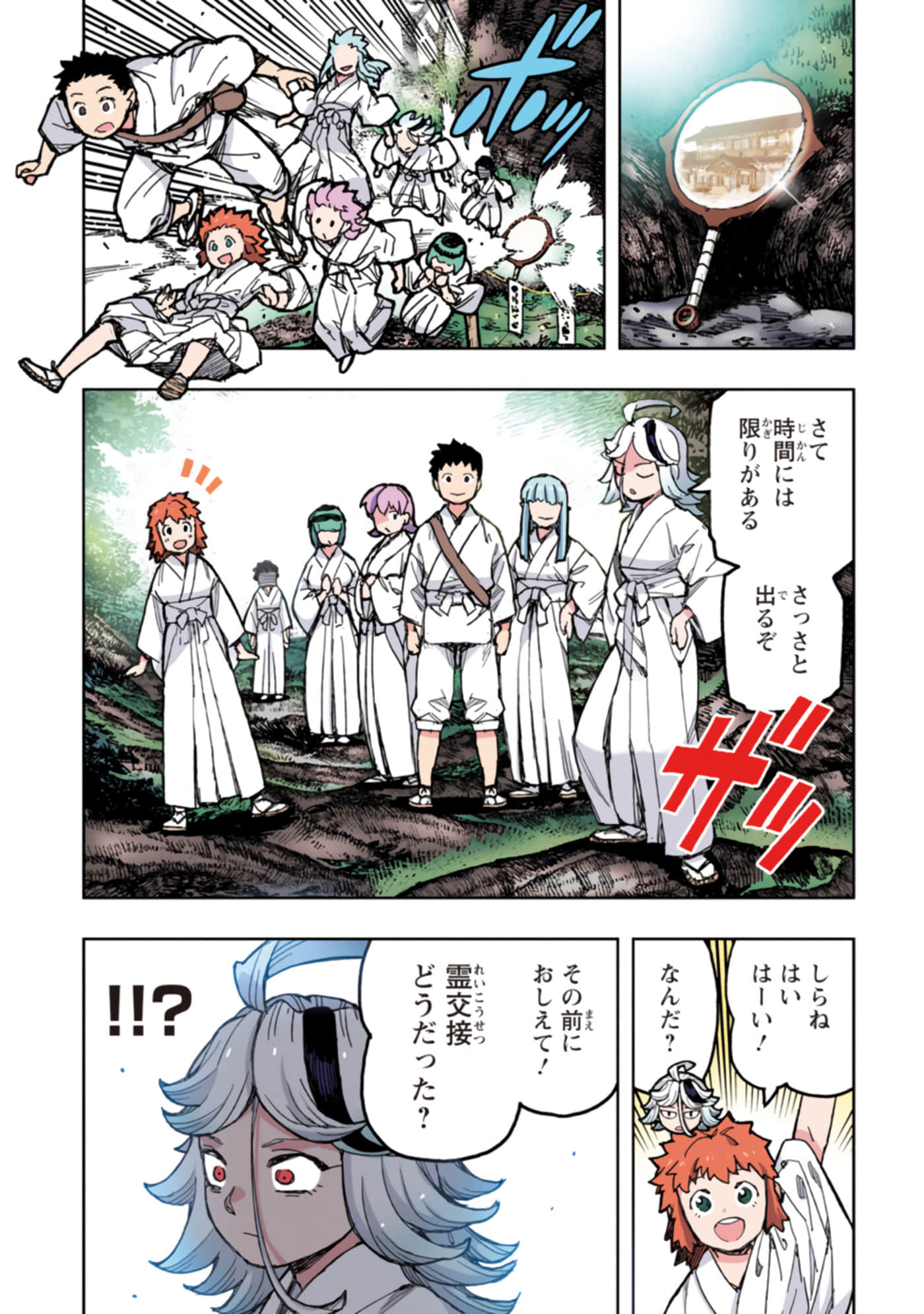 Page 106