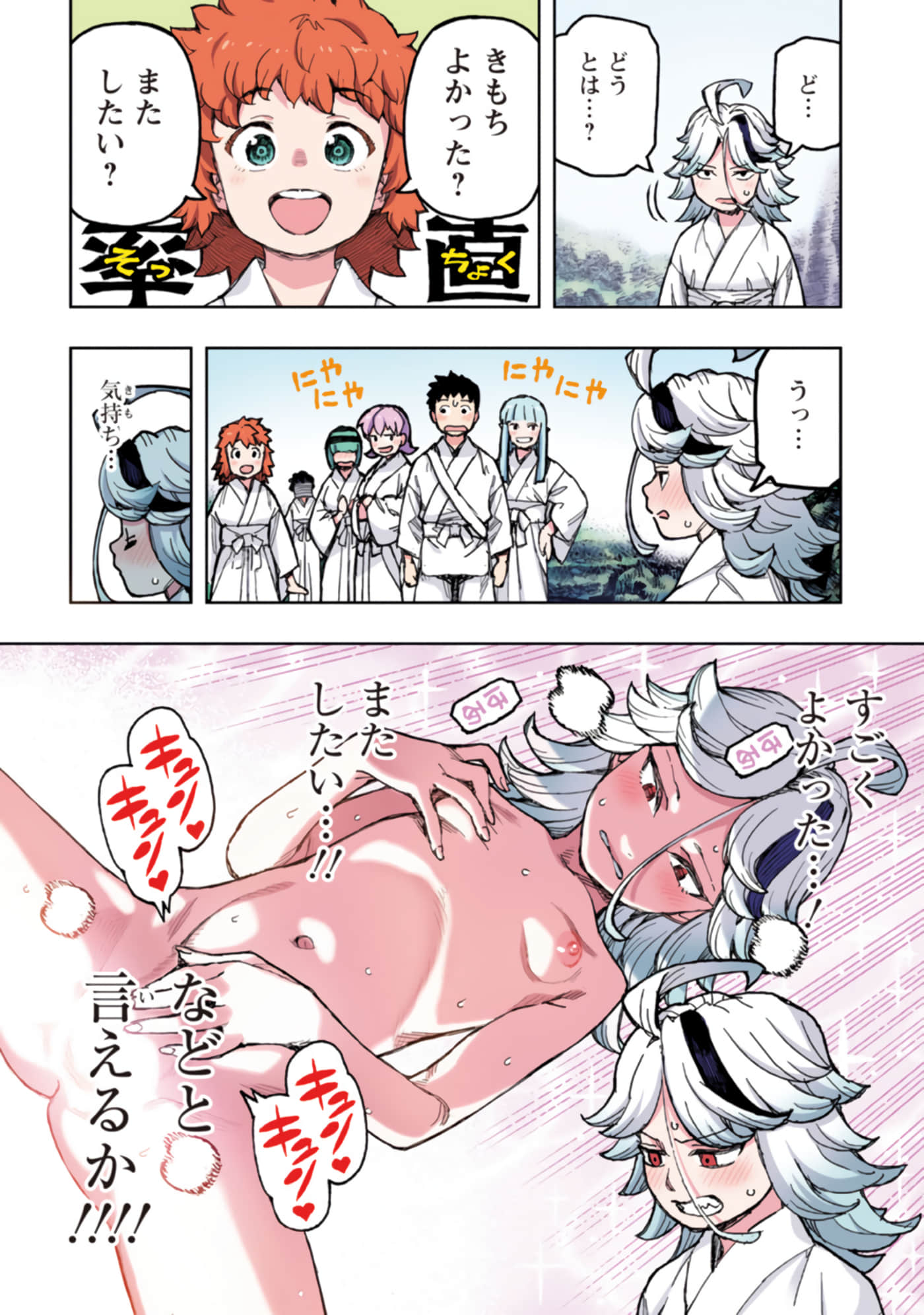 Page 107