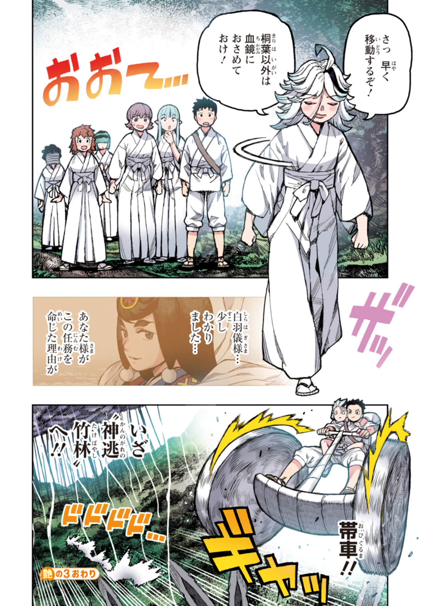 Page 109