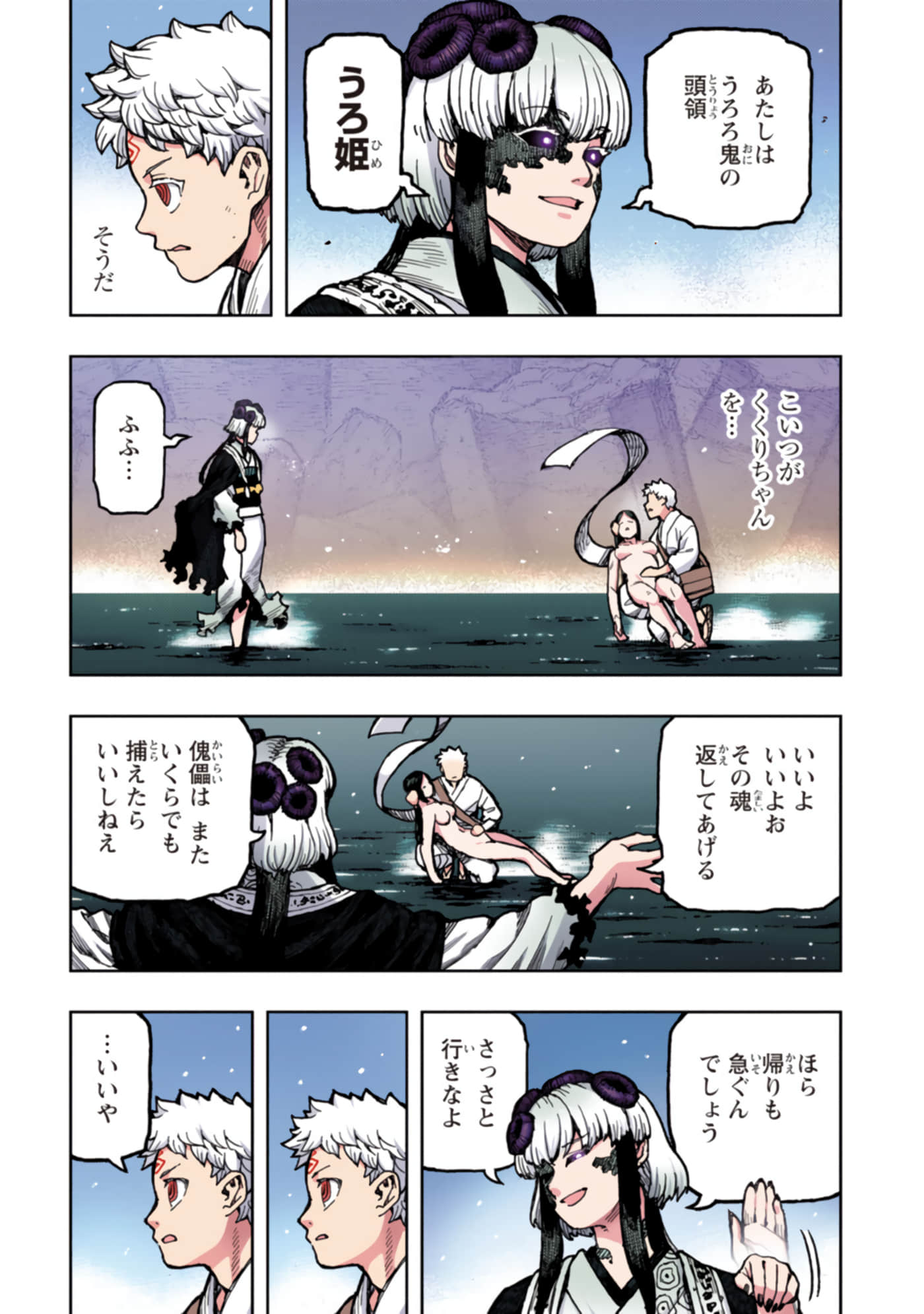 Page 113