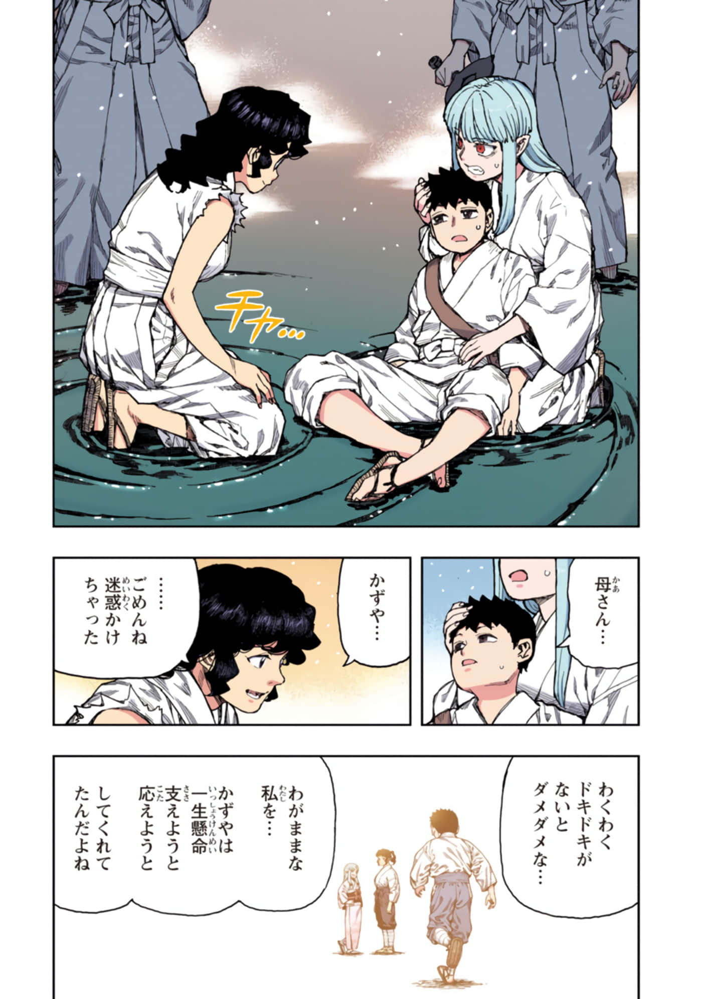 Page 131