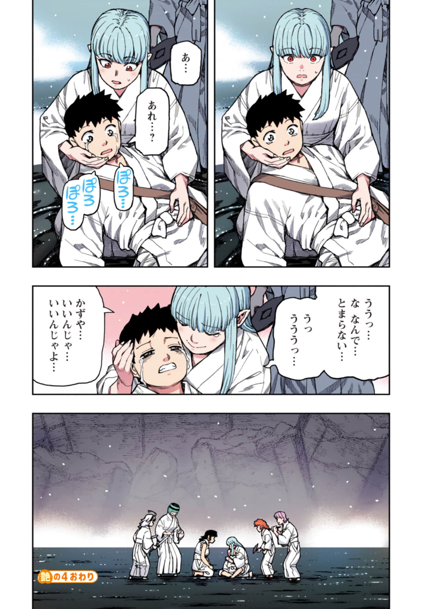 Page 133