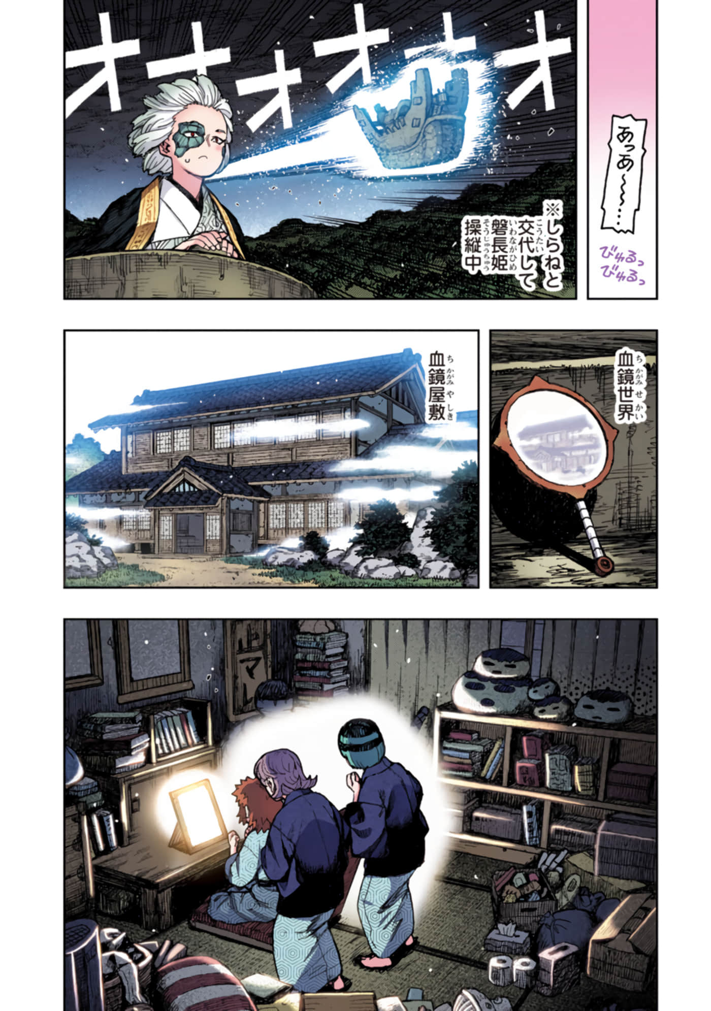 Page 150