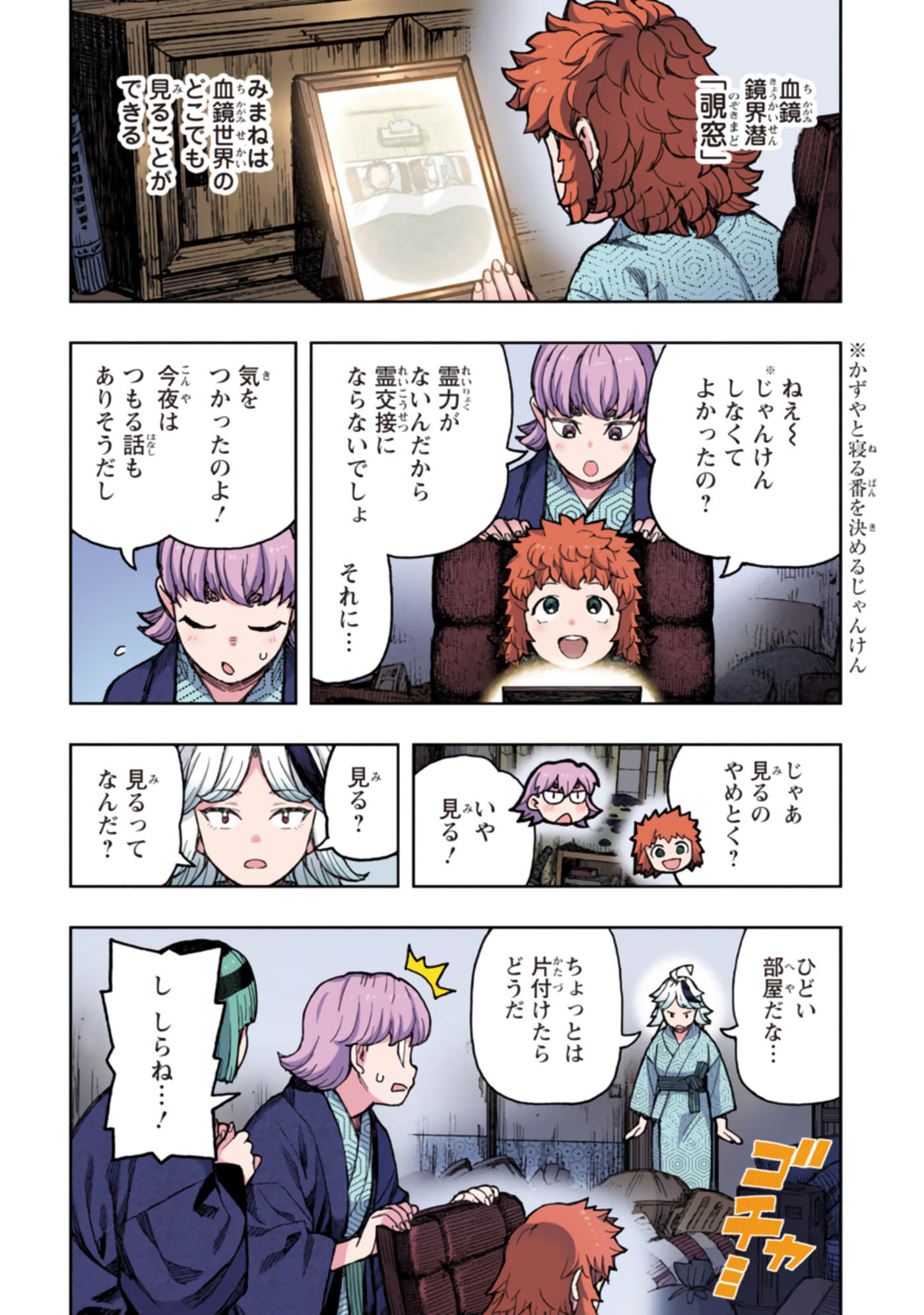 Page 151