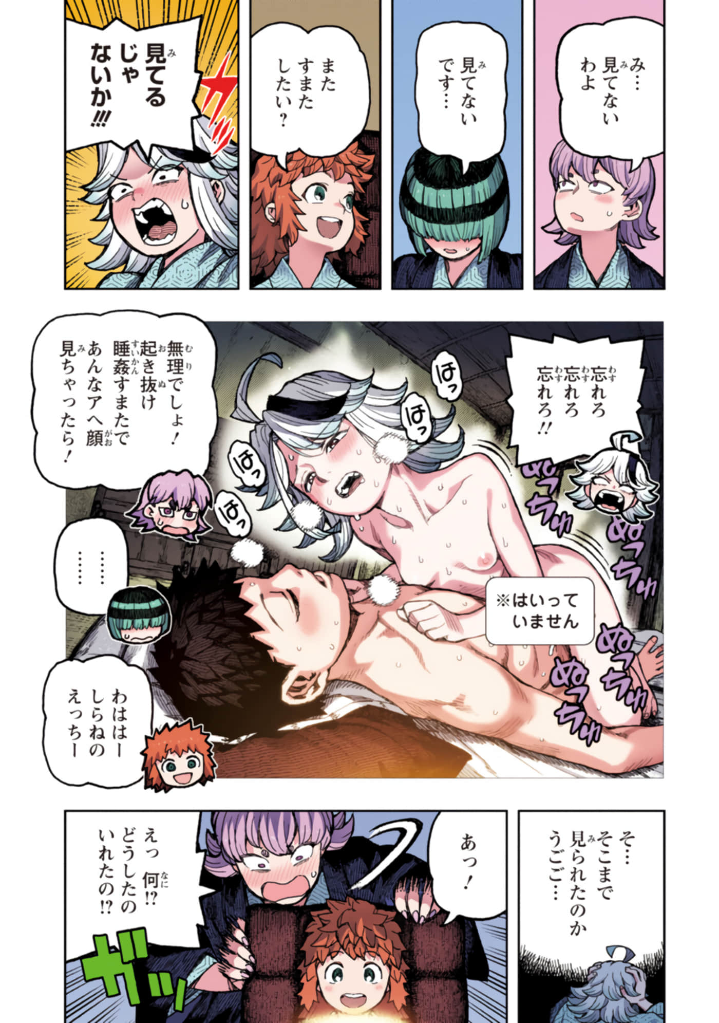 Page 158