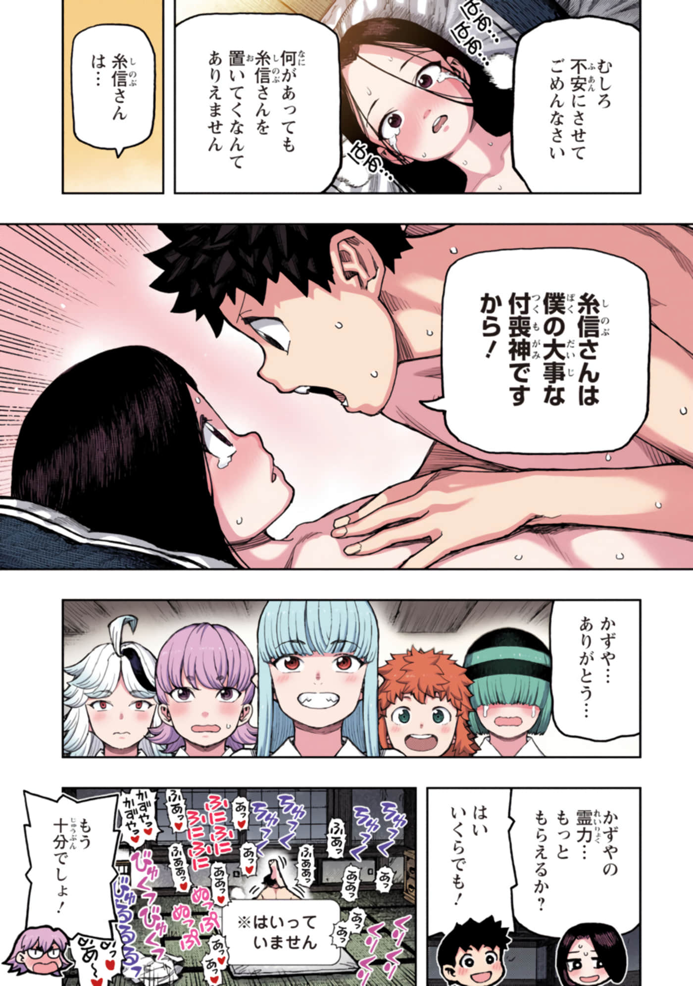 Page 172