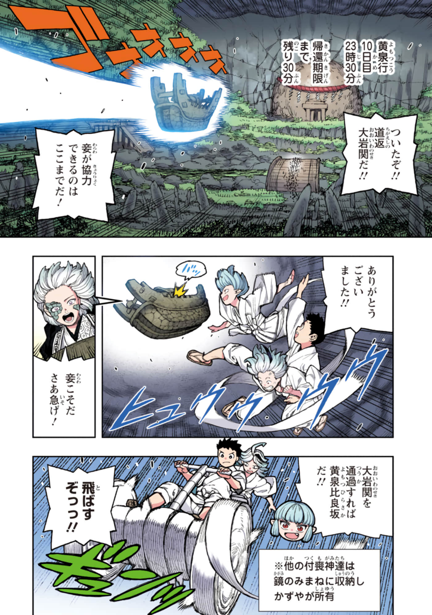Page 173